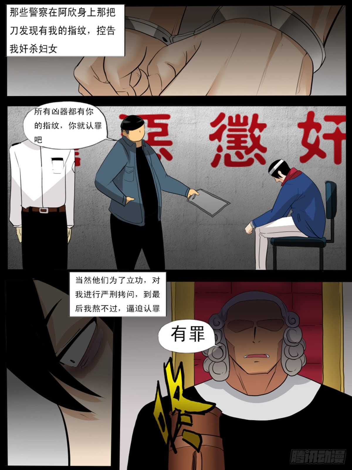 《末世逆变》第一百一十一 第6页