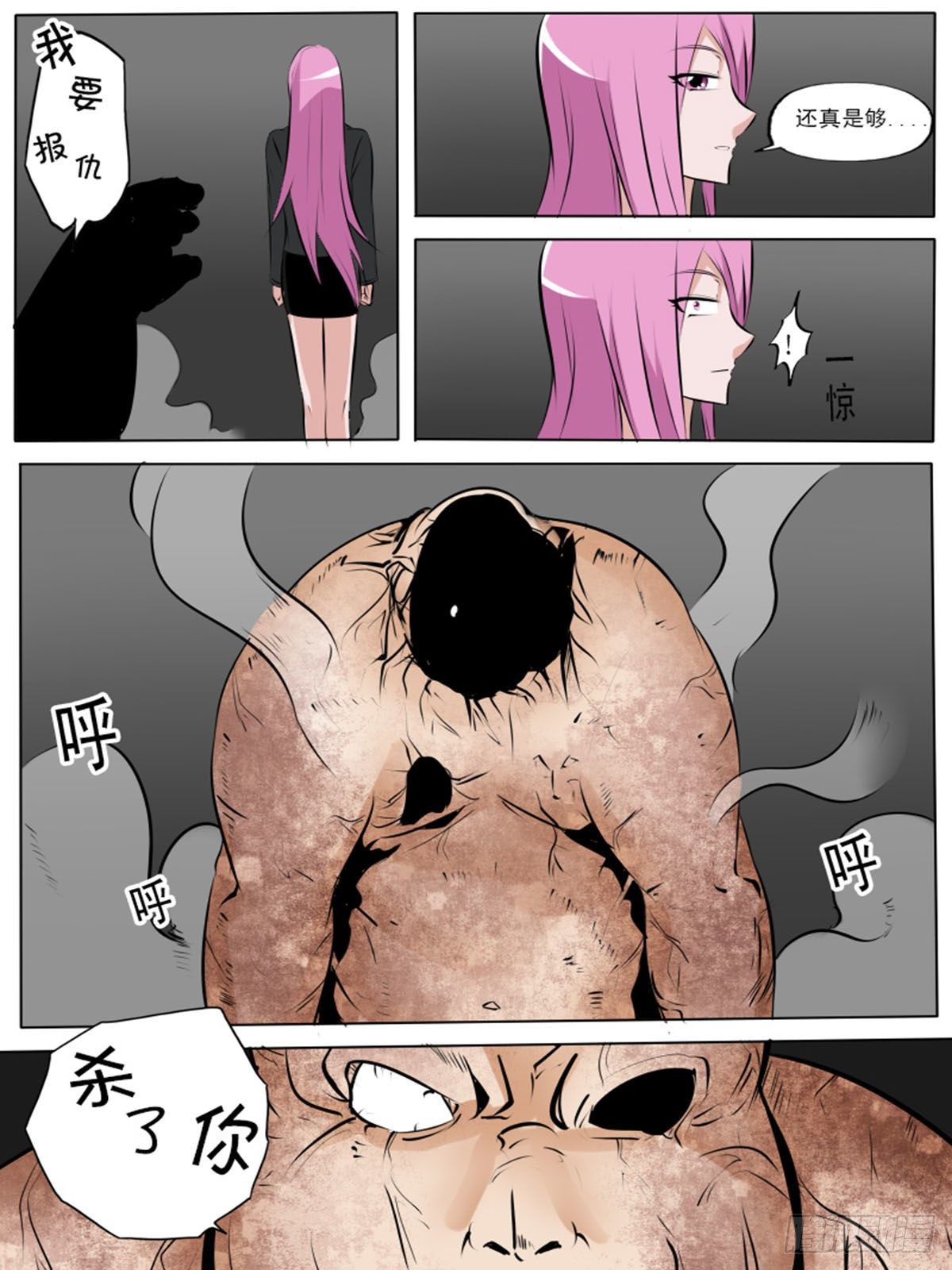 《末世逆变》第一百一十 第11页