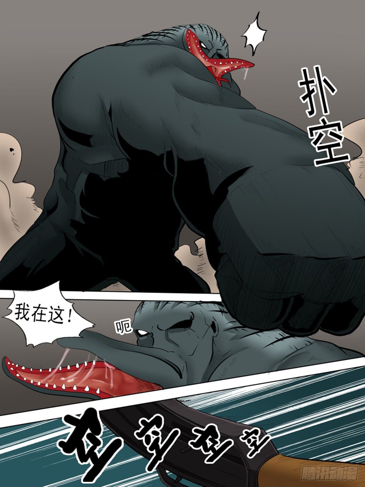 《末世逆变》第一百一十三 第10页