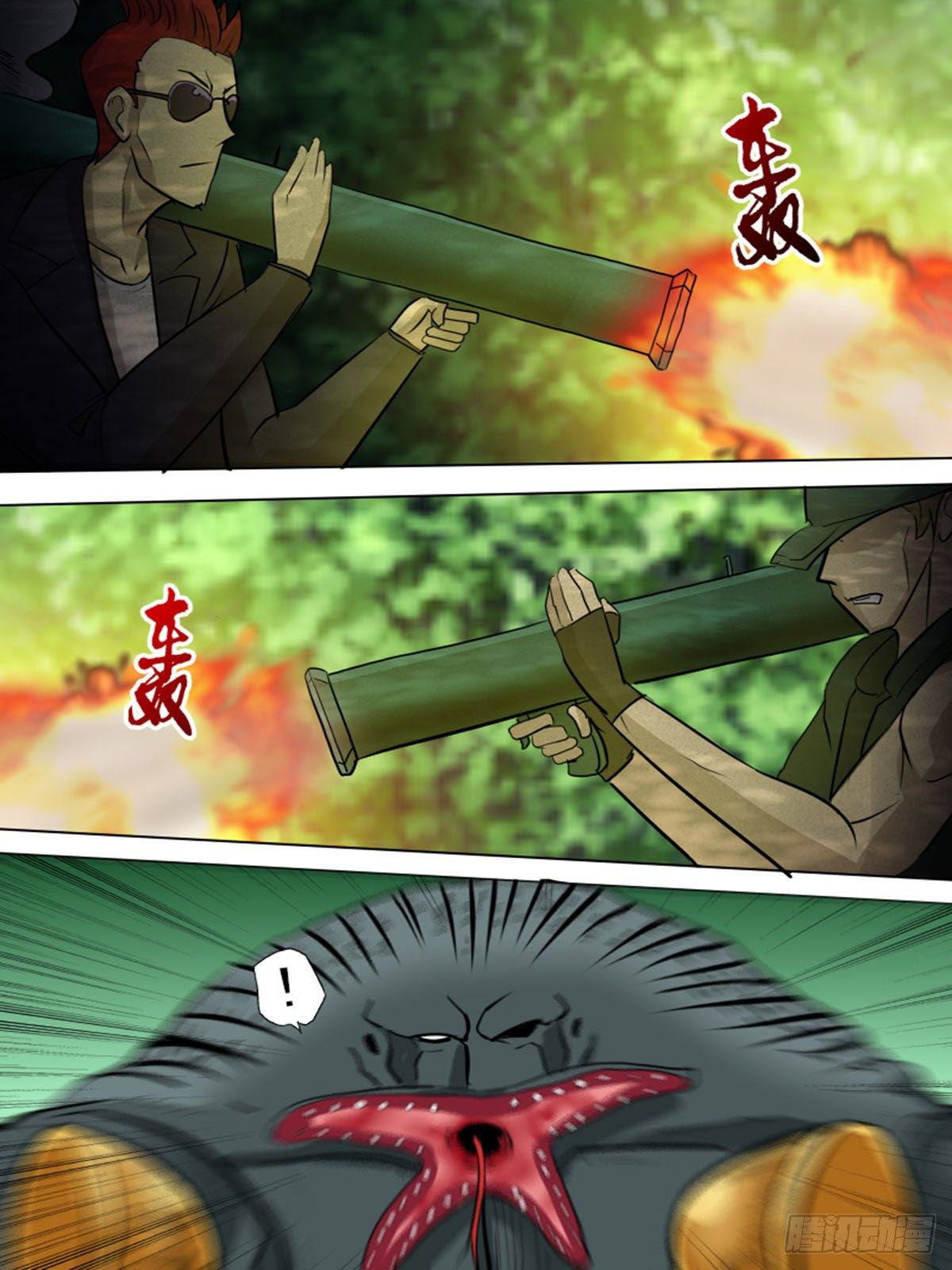 《末世逆变》第一百一十六 第3页