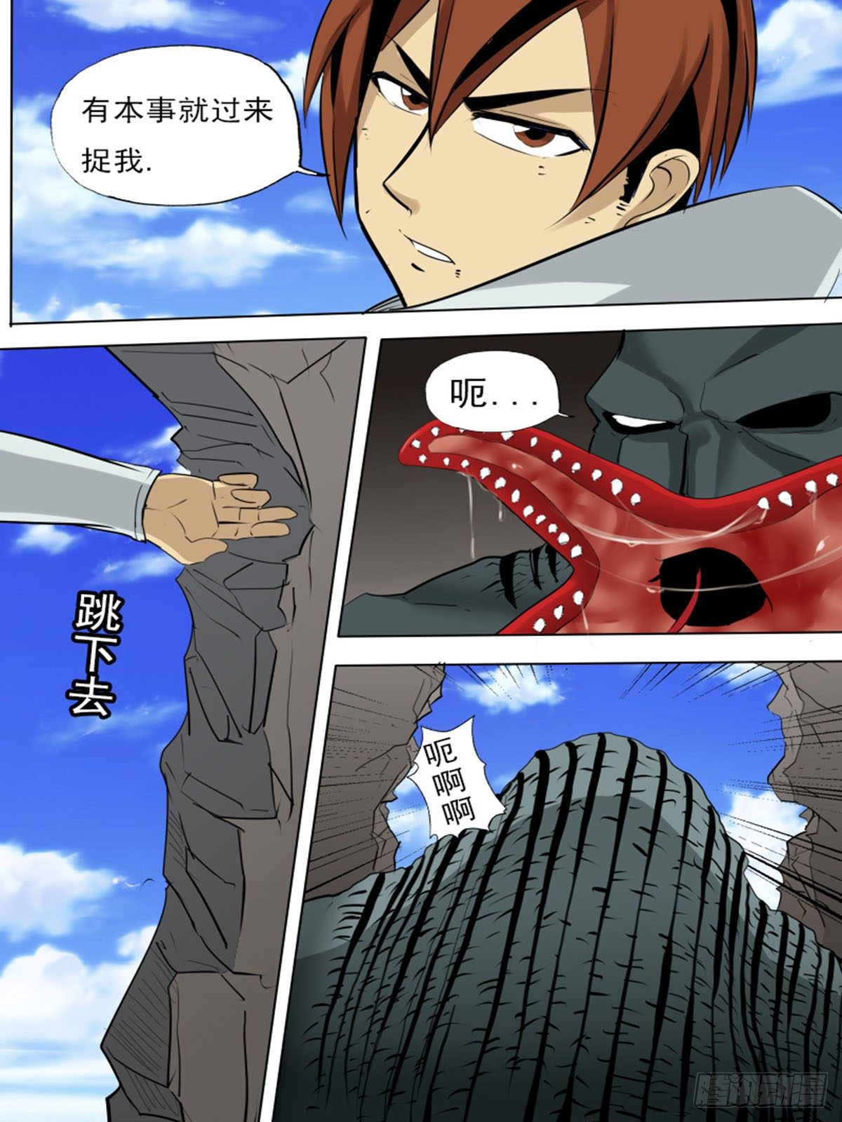 《末世逆变》第一百一十四 第7页