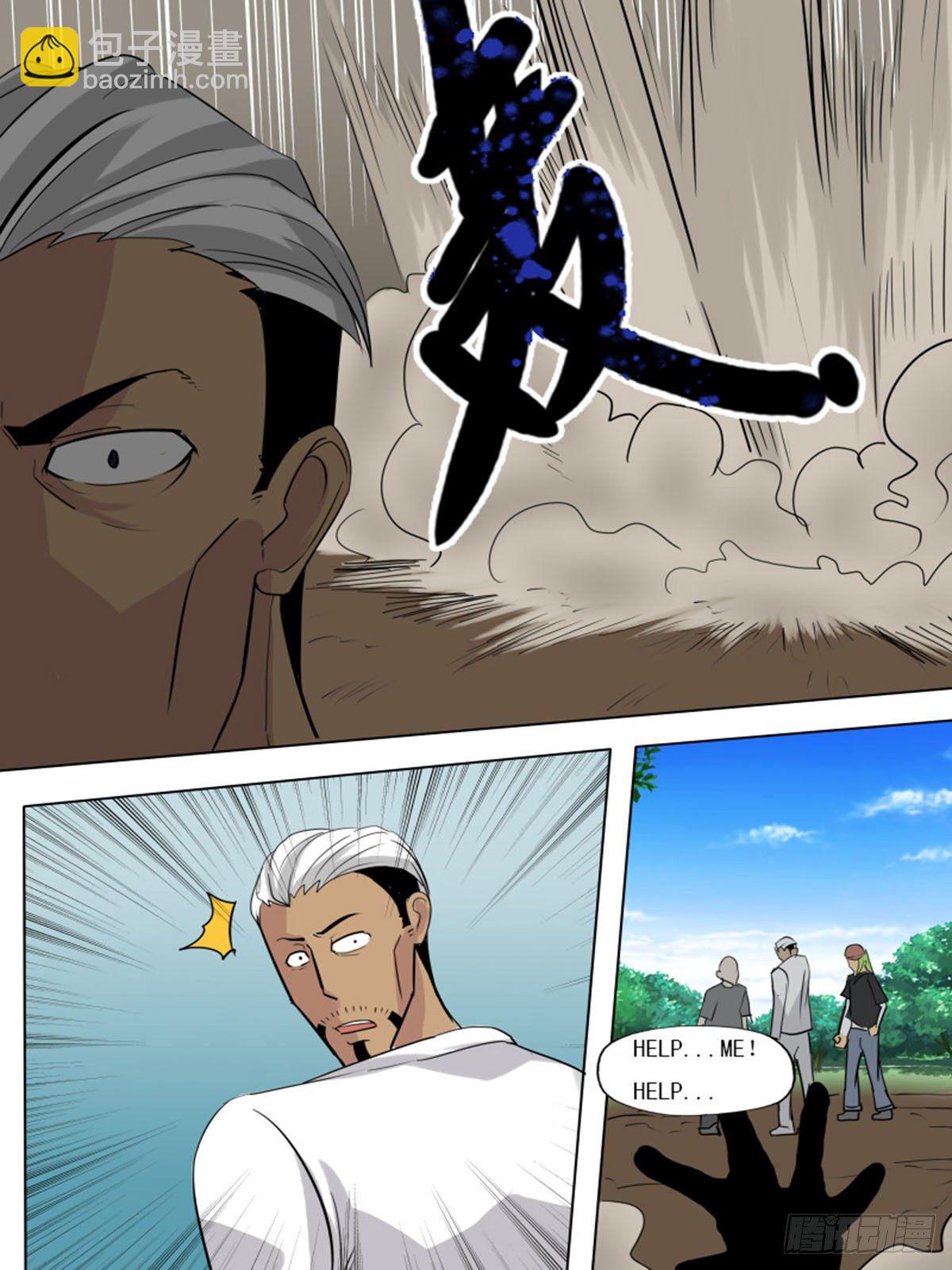 《末世逆变》第一百一十五 第5页
