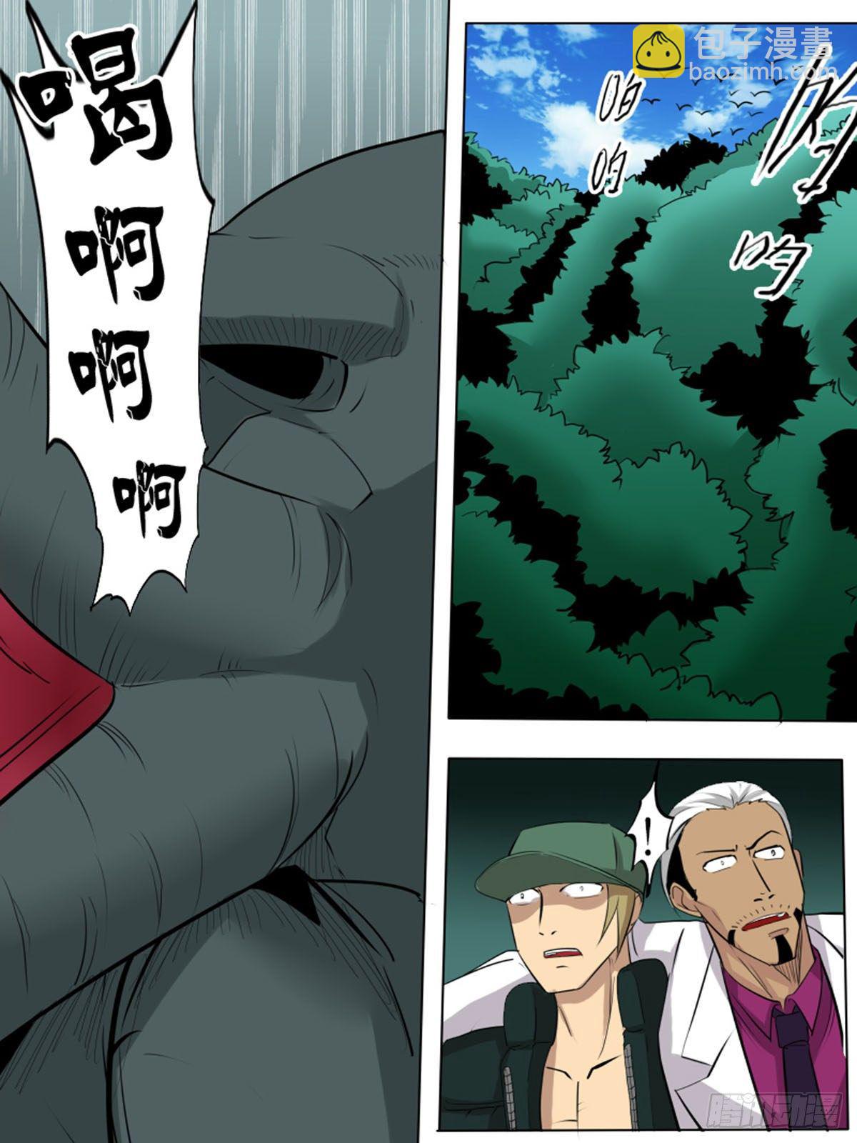 《末世逆变》第一百一十七 第4页