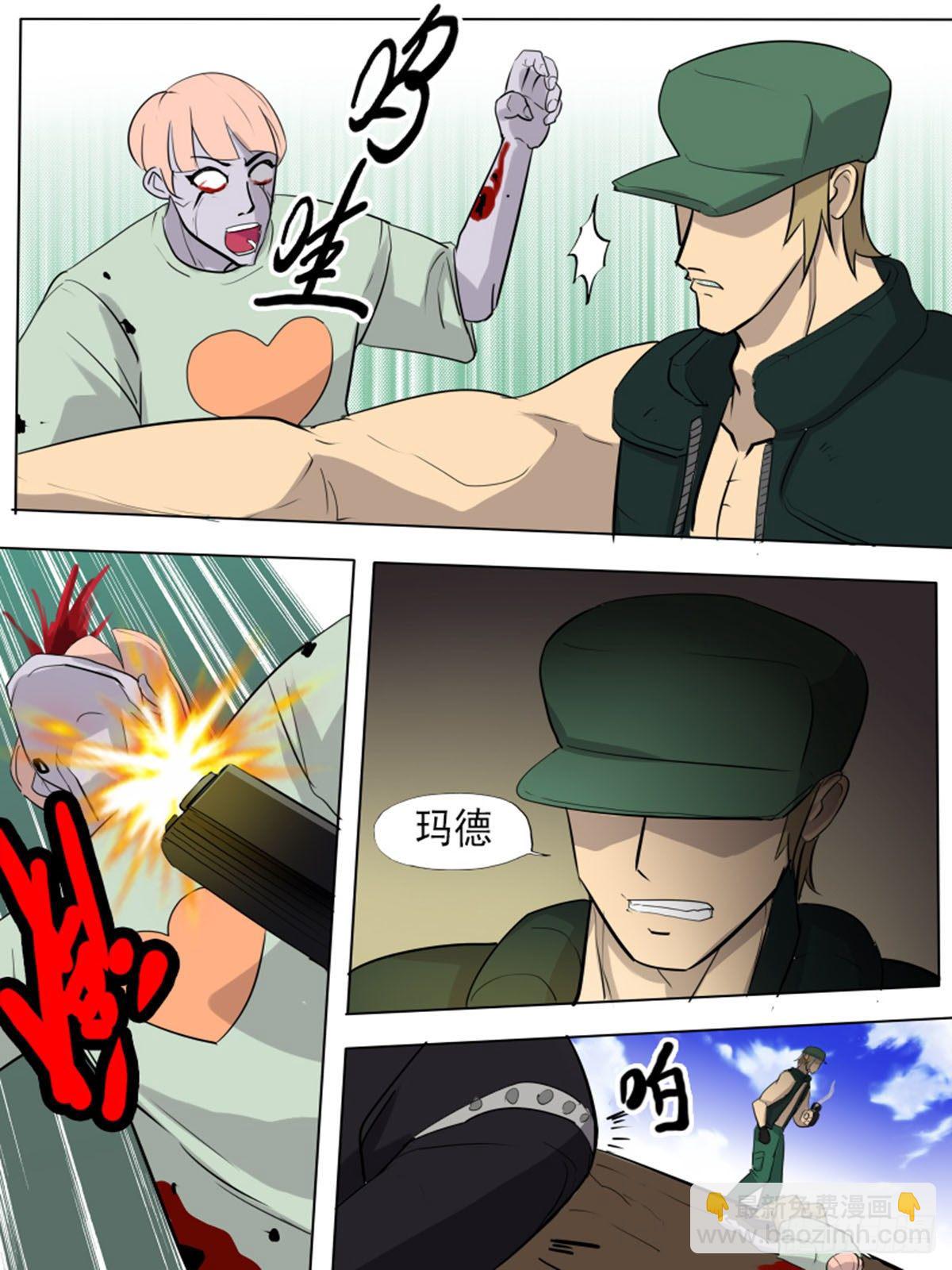 《末世逆变》第一百一十八 第7页