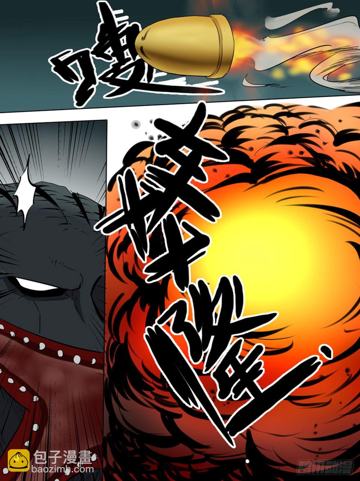 《末世逆变》第一百二十二 第6页