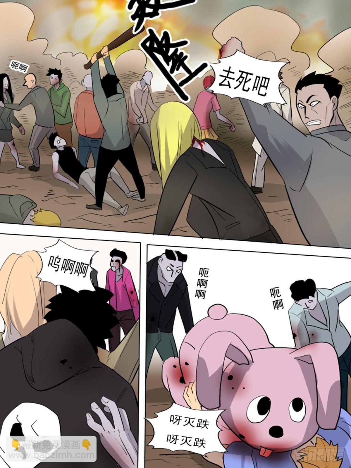 《末世逆变》第一百二十一 第3页