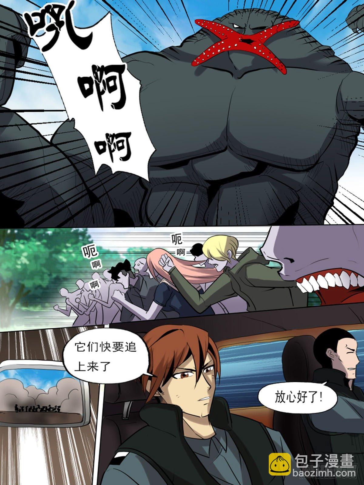 《末世逆变》第一百二十三 第12页