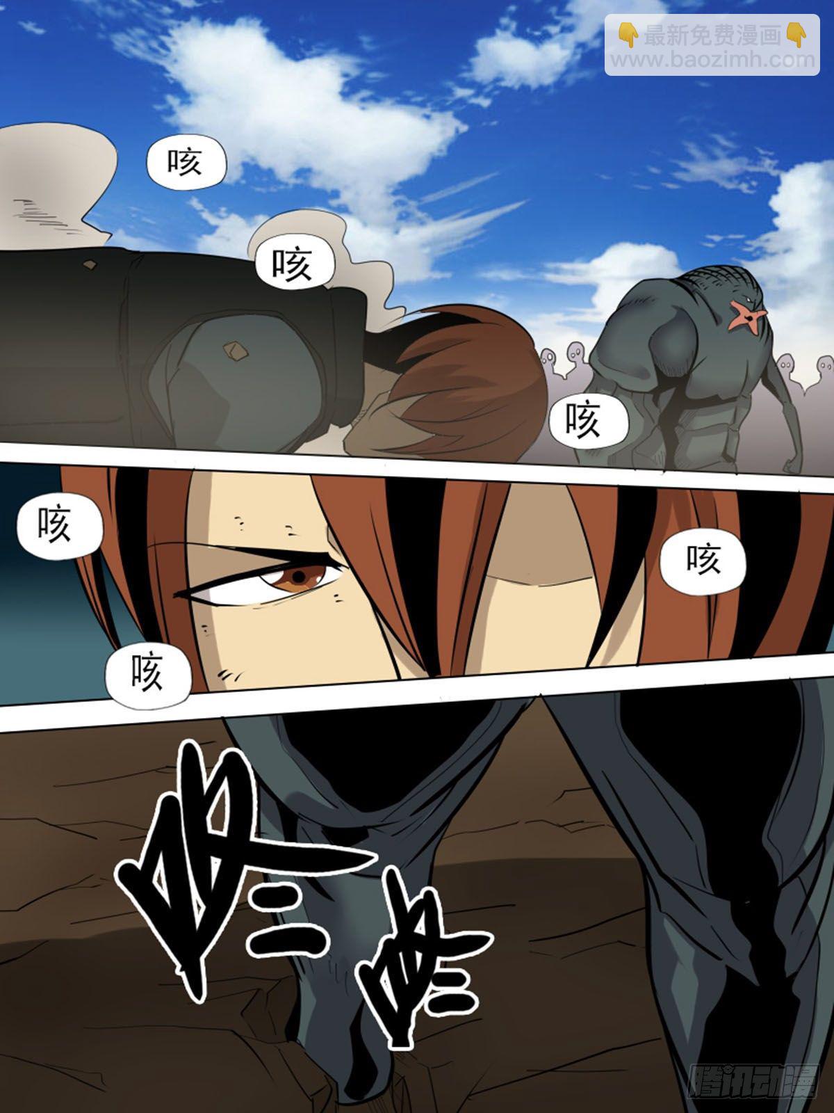 《末世逆变》第一百二十三 第8页