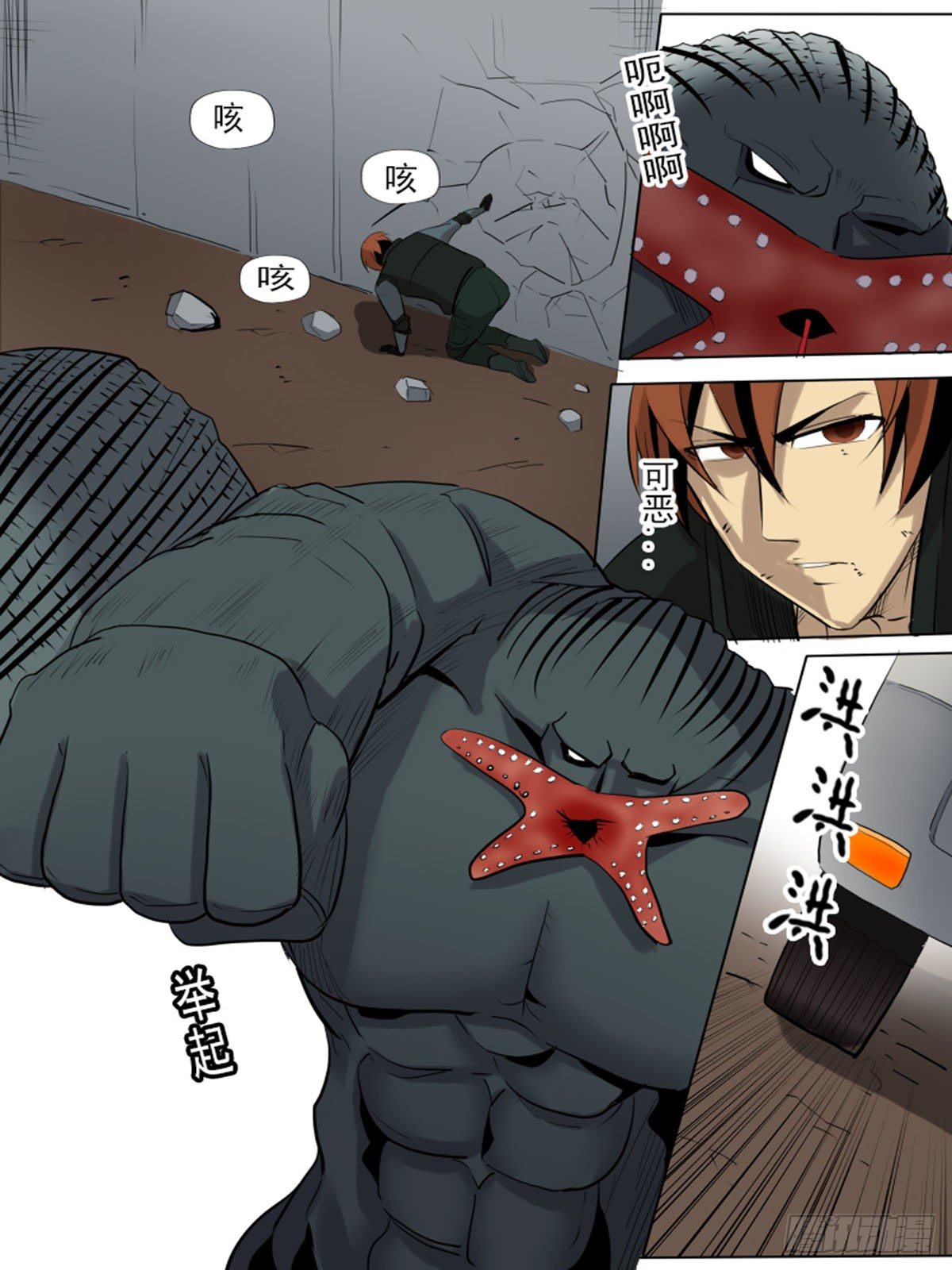 《末世逆变》第一百二十三 第9页