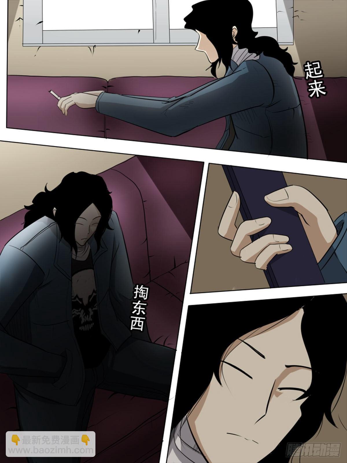 《末世逆变》第一百二十四 第3页