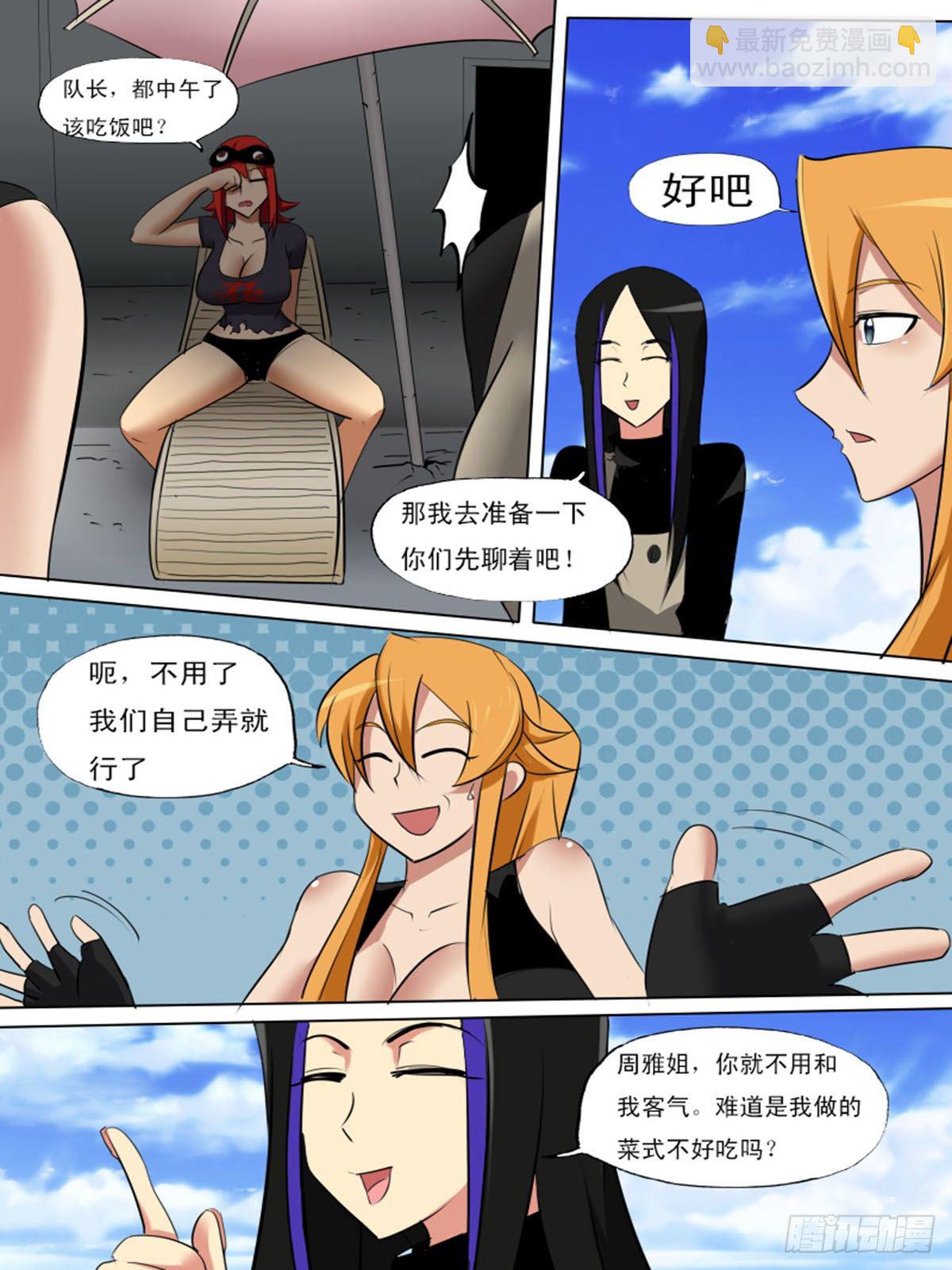 《末世逆变》第一百二十四 第9页