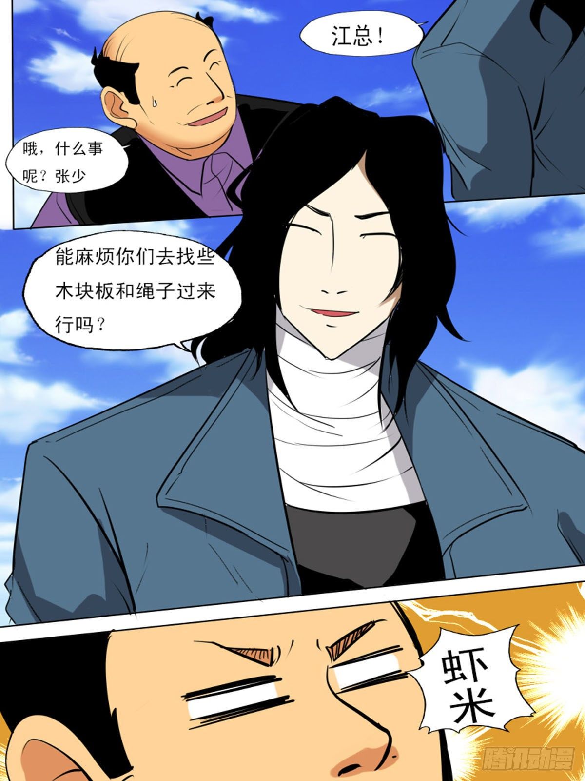 《末世逆变》第一百二十六 第13页