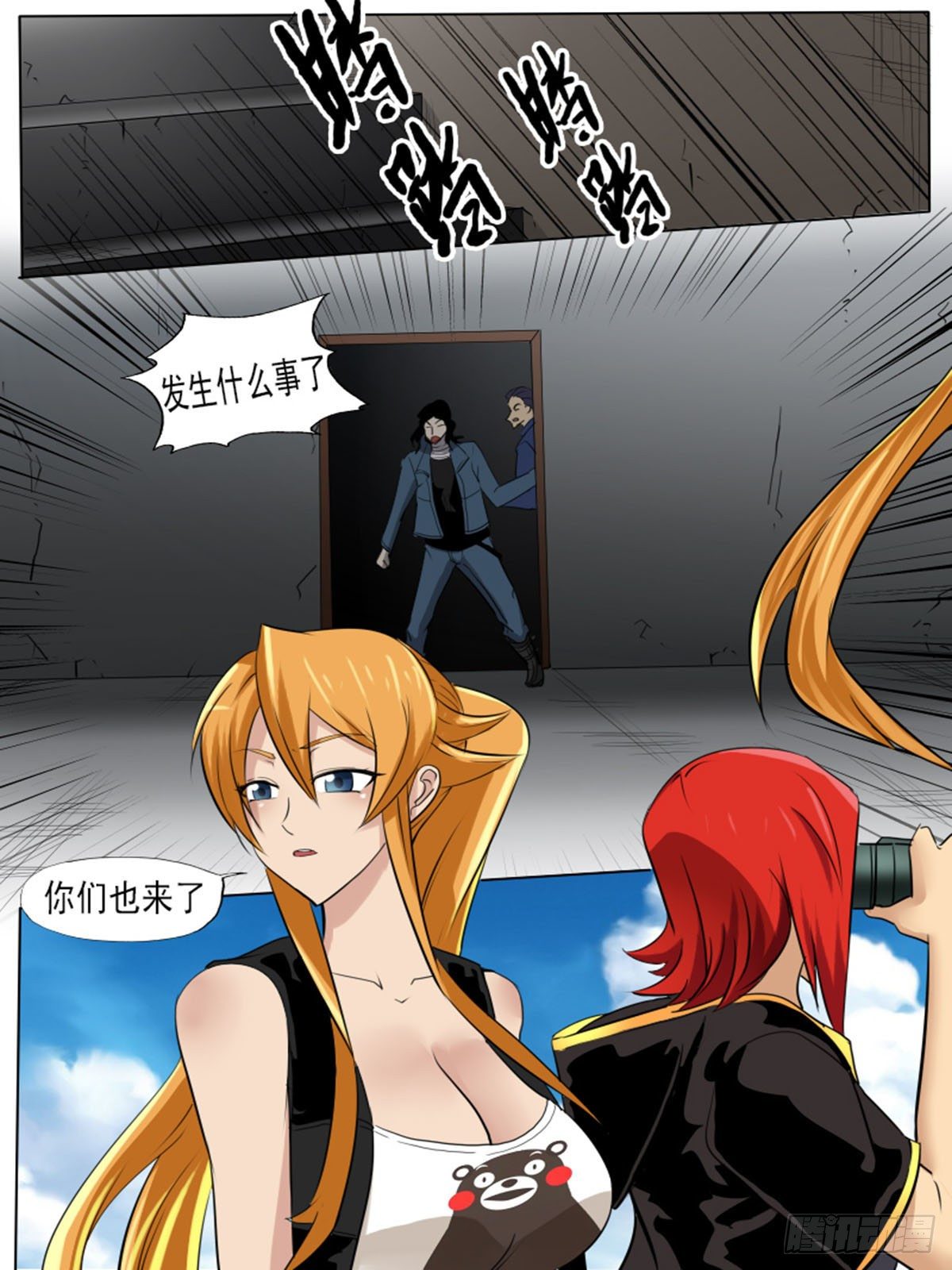 《末世逆变》第一百二十六 第1页