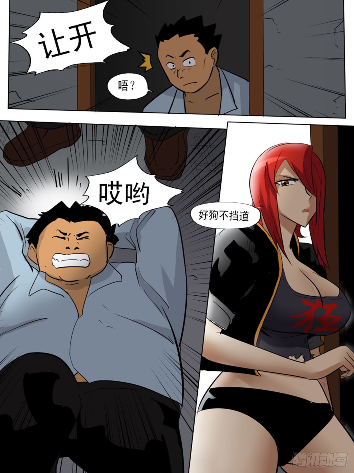 《末世逆变》第一百二十六 第6页