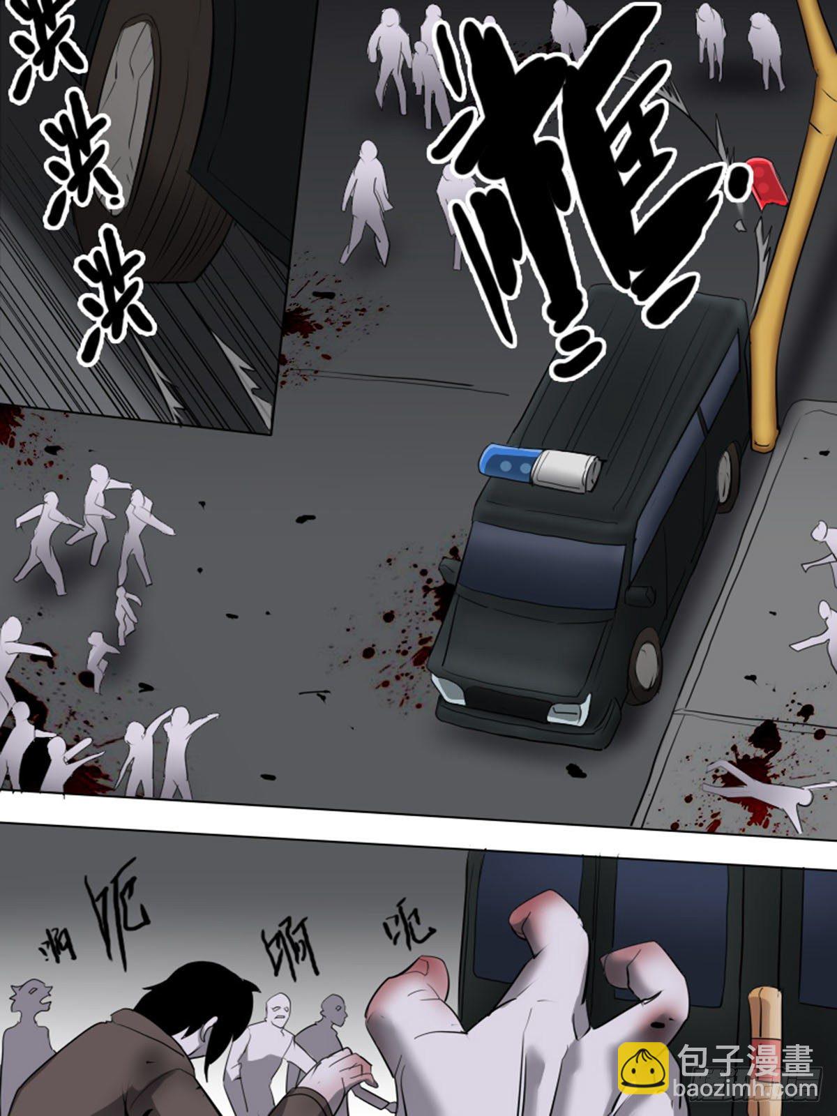 《末世逆变》第一百二十七 第10页