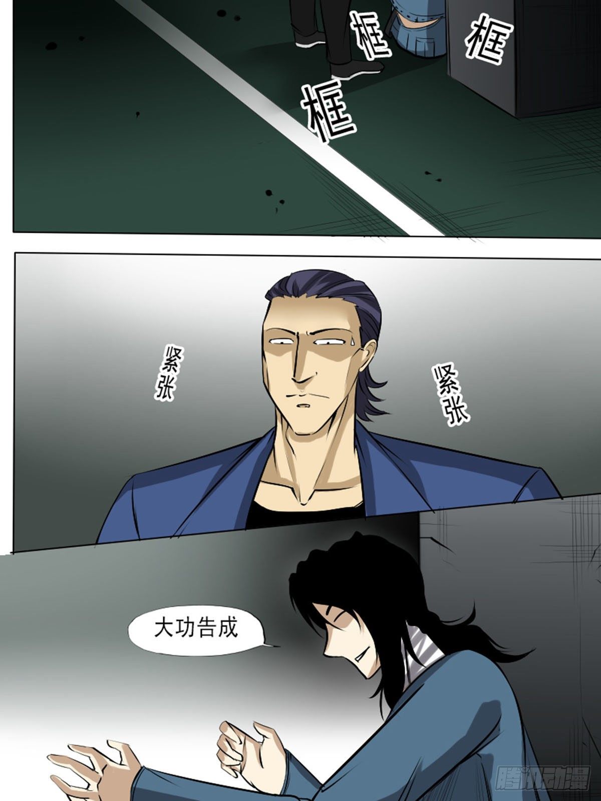 《末世逆变》第一百二十八 第2页