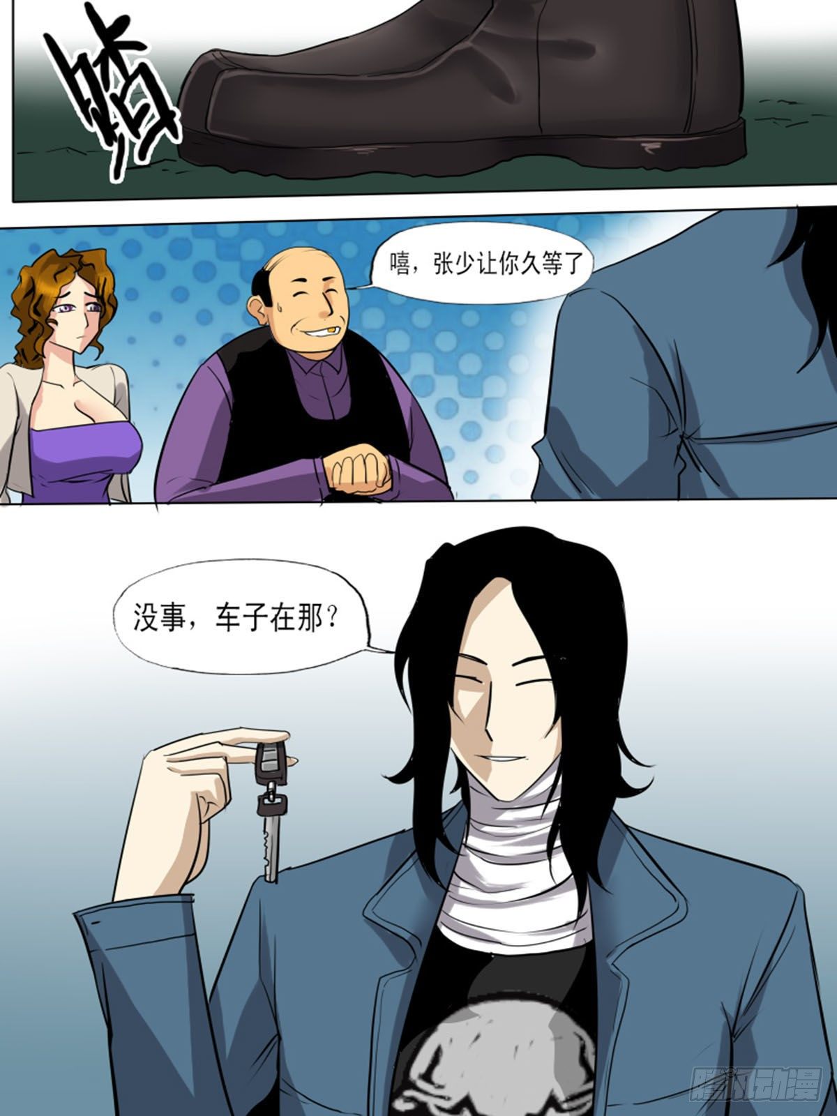 《末世逆变》第一百二十八 第7页