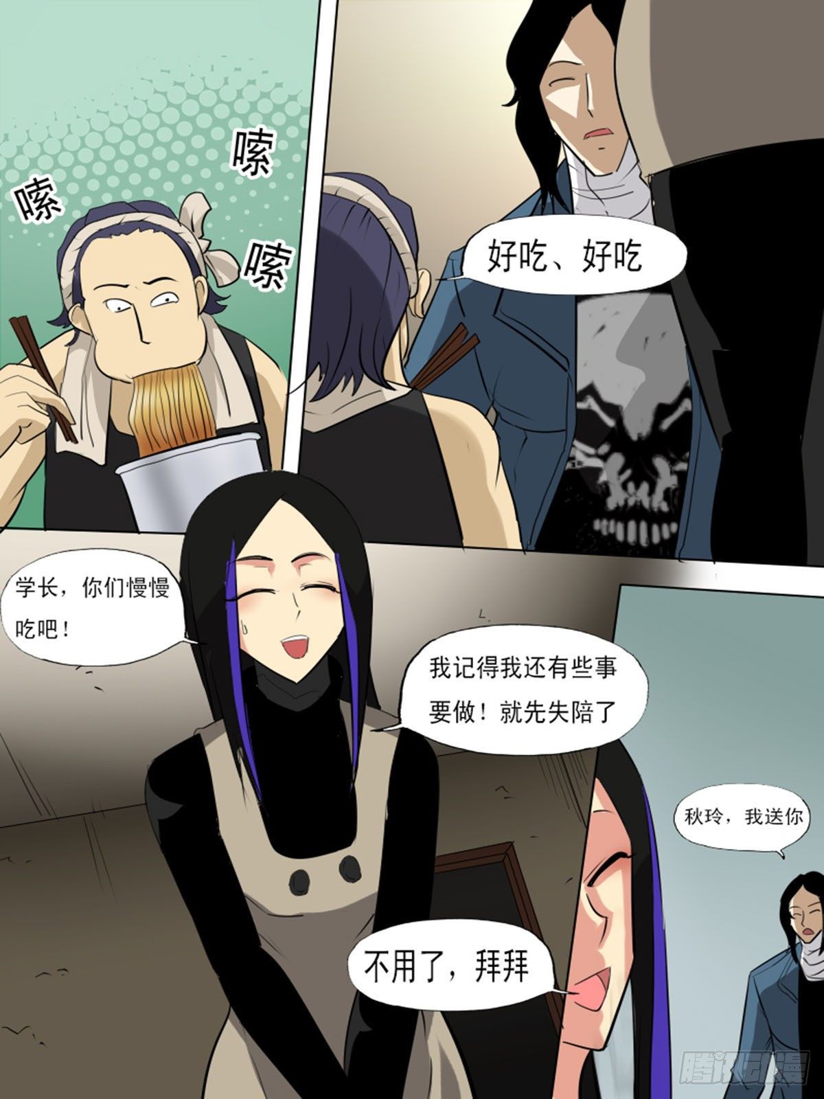 《末世逆变》第一百二十五 第13页