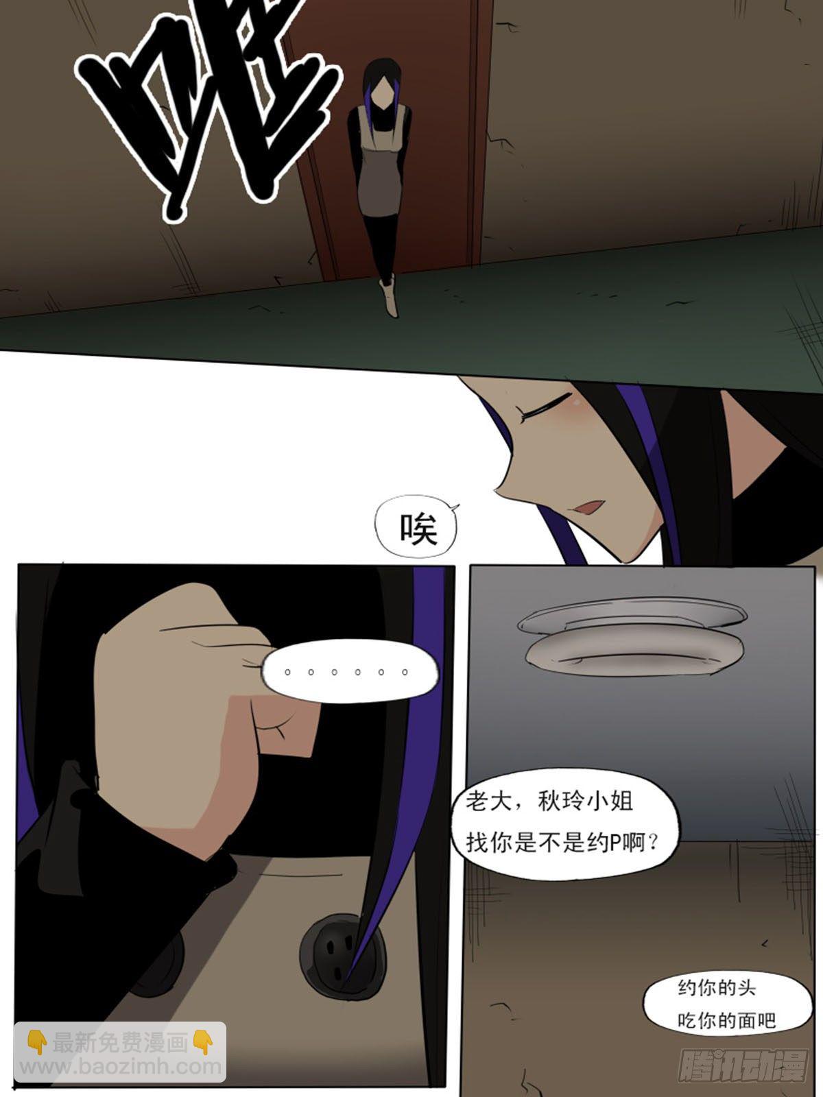 《末世逆变》第一百二十五 第14页