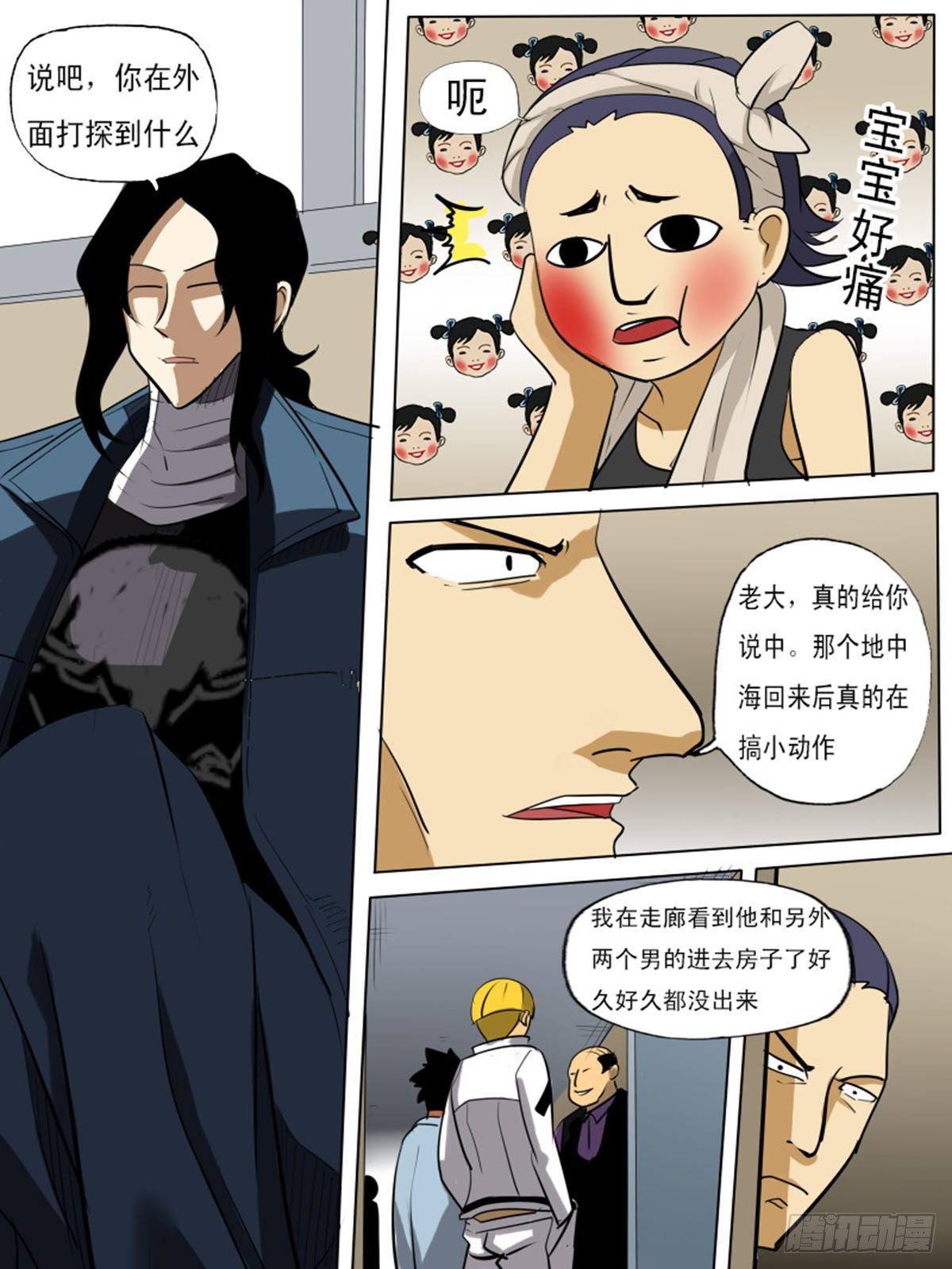 《末世逆变》第一百二十五 第16页