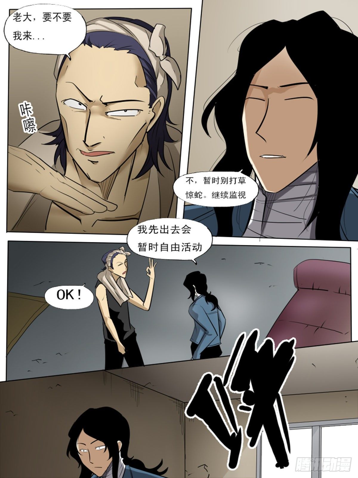《末世逆变》第一百二十五 第17页