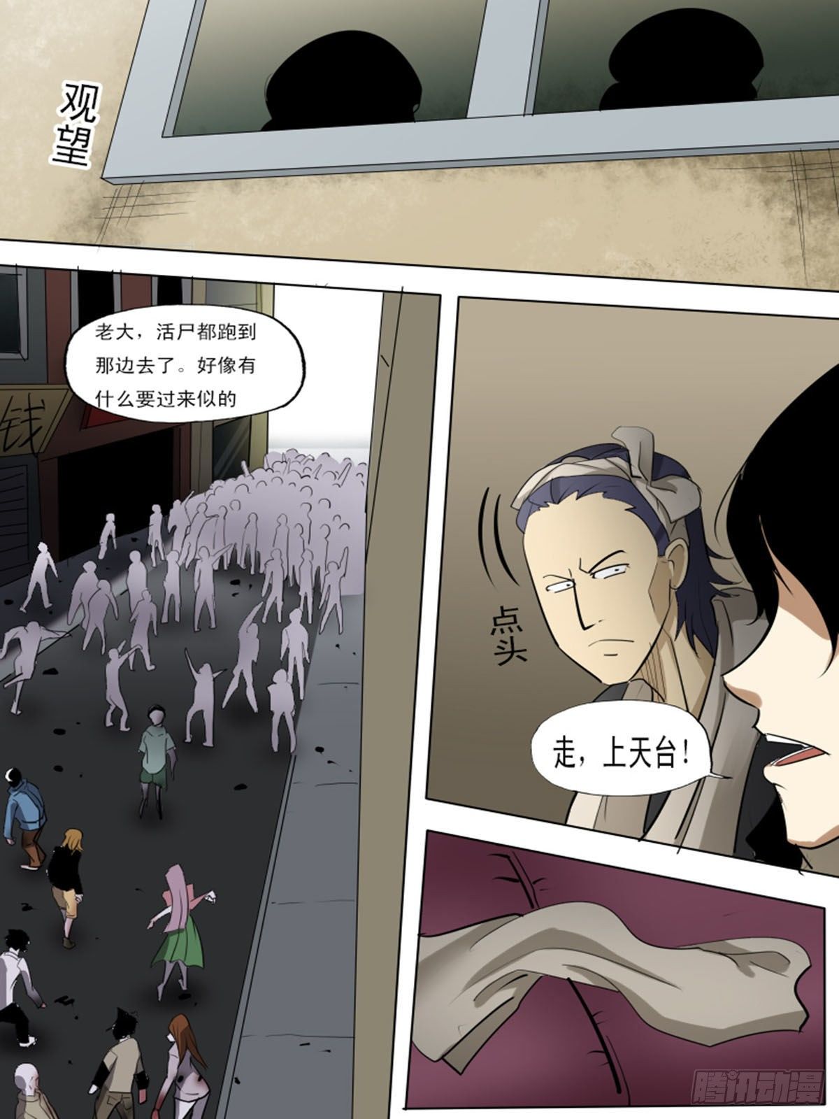 《末世逆变》第一百二十五 第18页