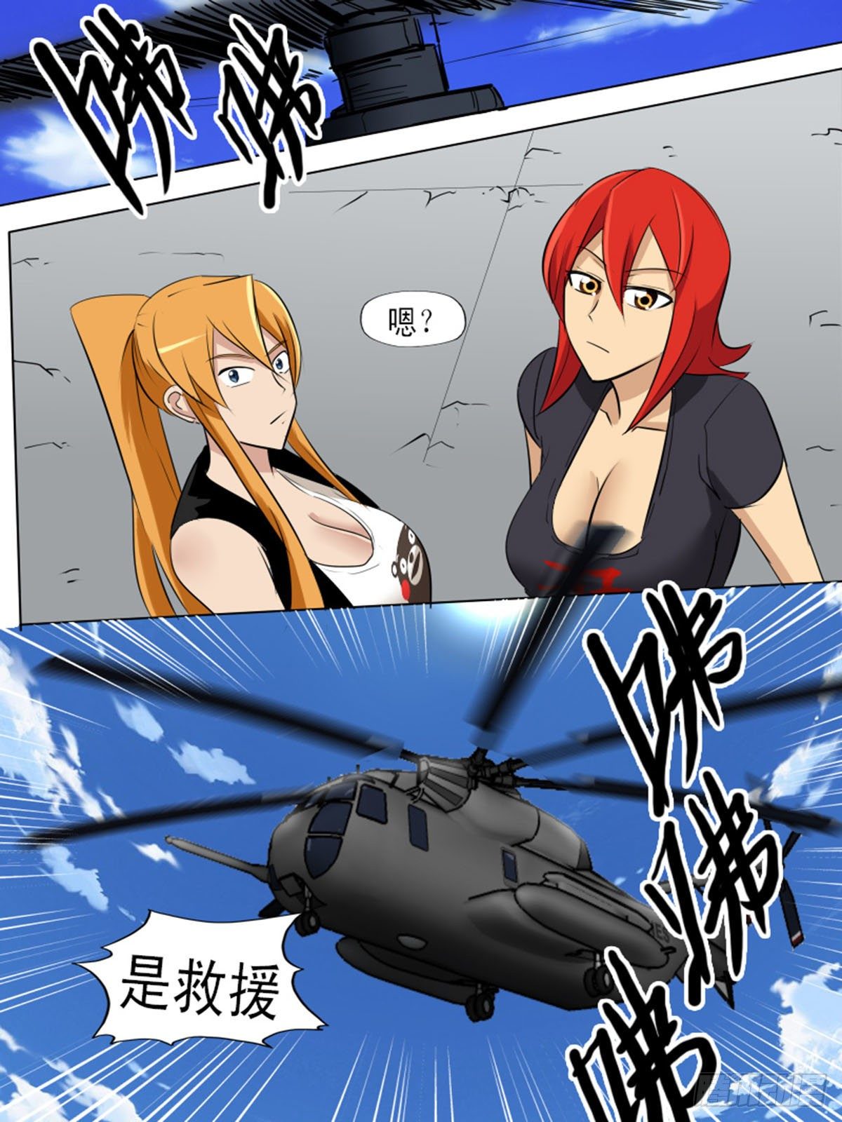 《末世逆变》第一百二十五 第2页