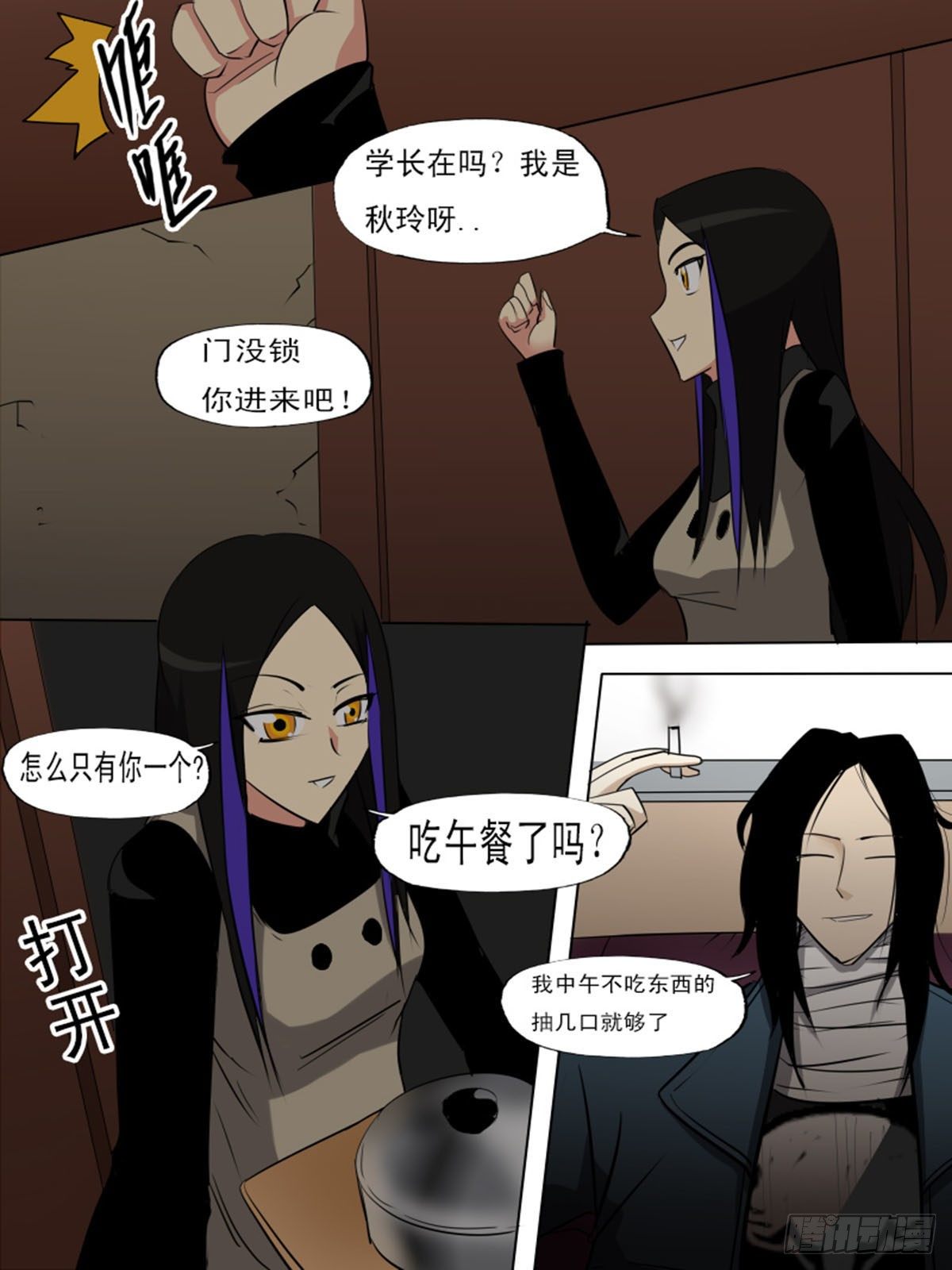 《末世逆变》第一百二十五 第7页