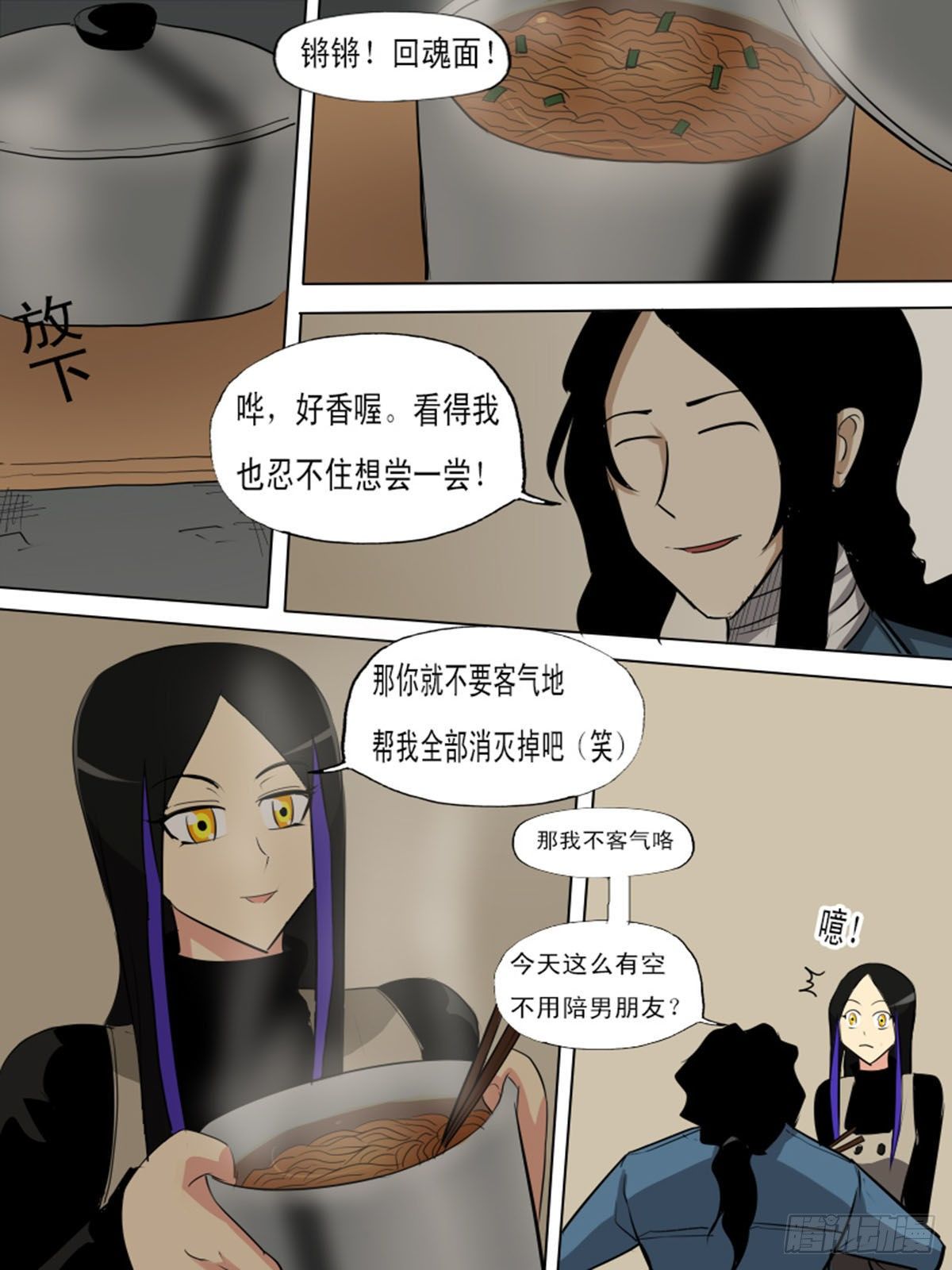 《末世逆变》第一百二十五 第9页
