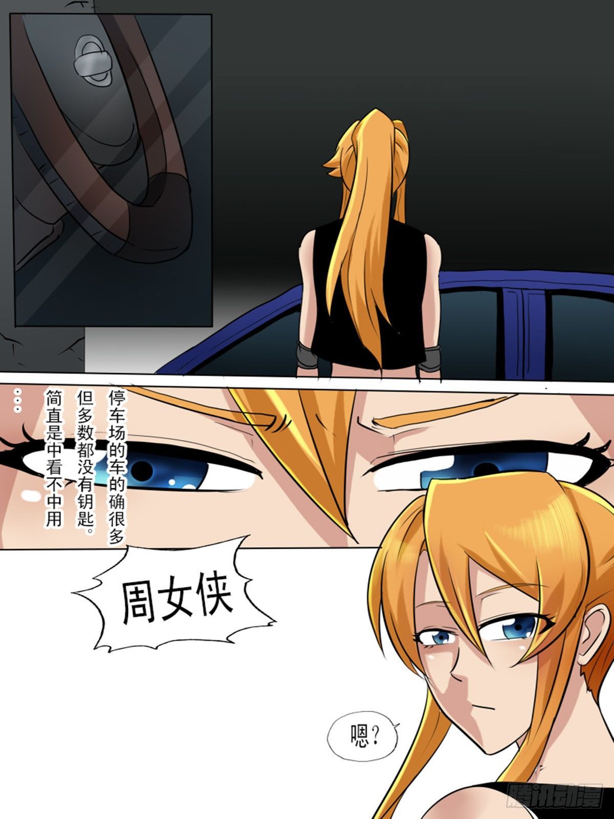 《末世逆变》第一百二十九 第3页