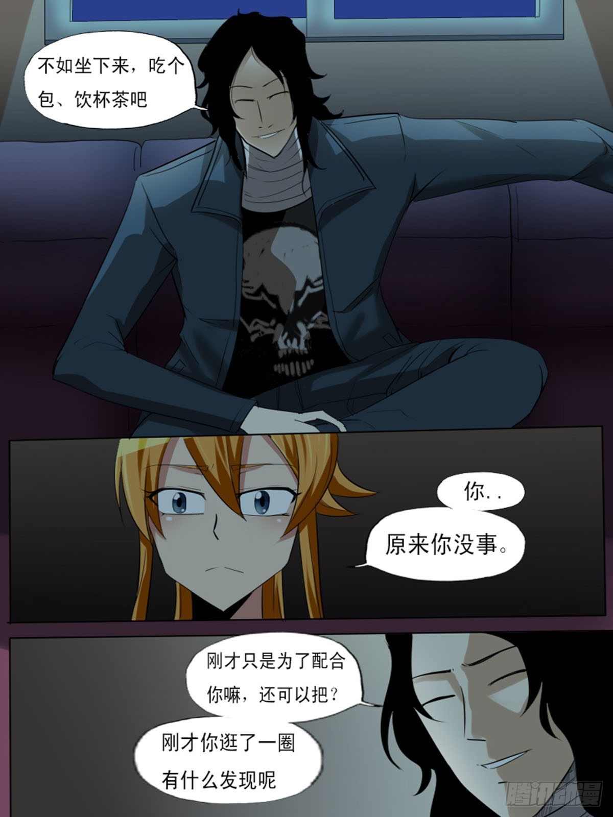 《末世逆变》第一百三十一 第12页