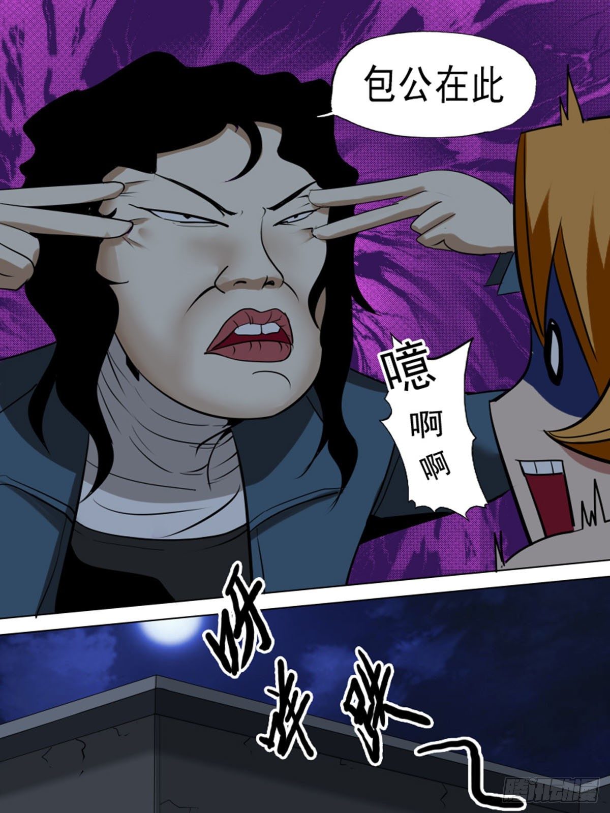 《末世逆变》第一百三十一 第2页