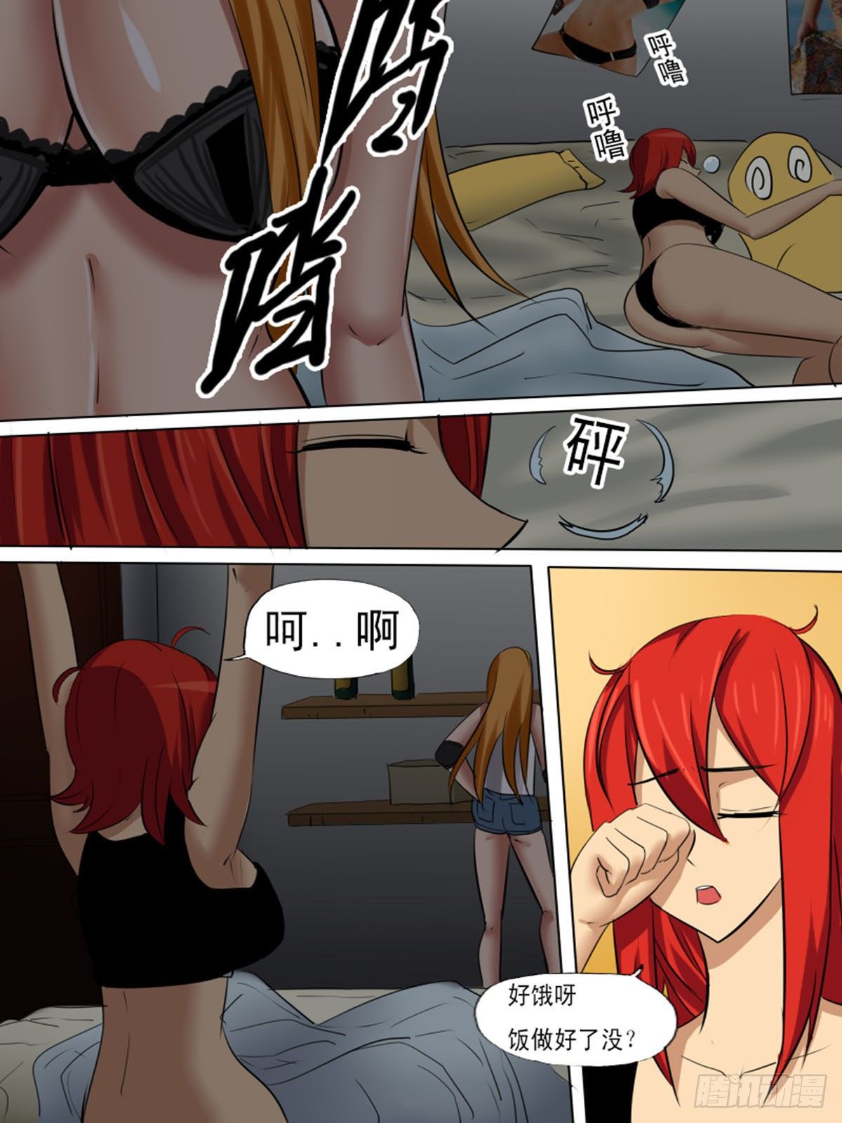 《末世逆变》第一百三十五 第8页