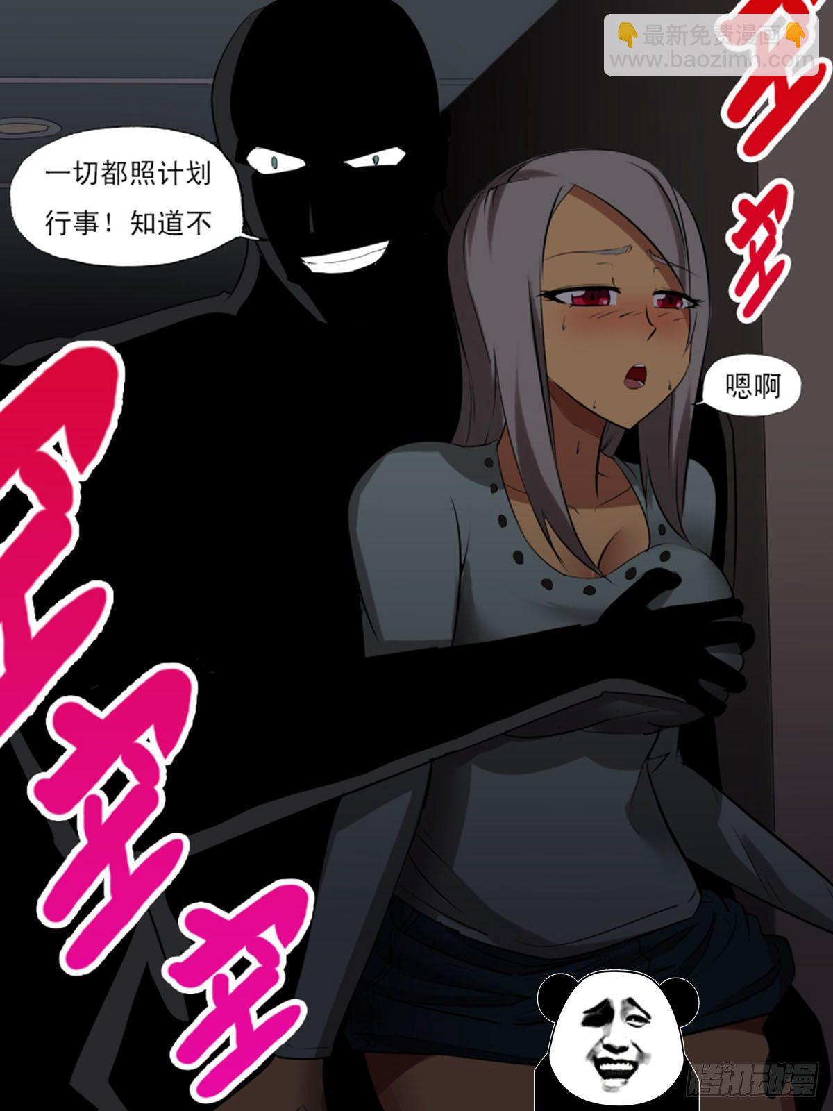《末世逆变》第一百三十四 第13页