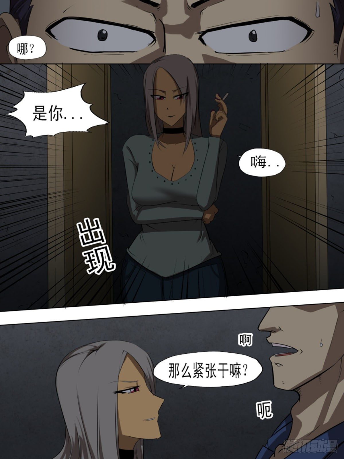 《末世逆变》第一百三十四 第7页