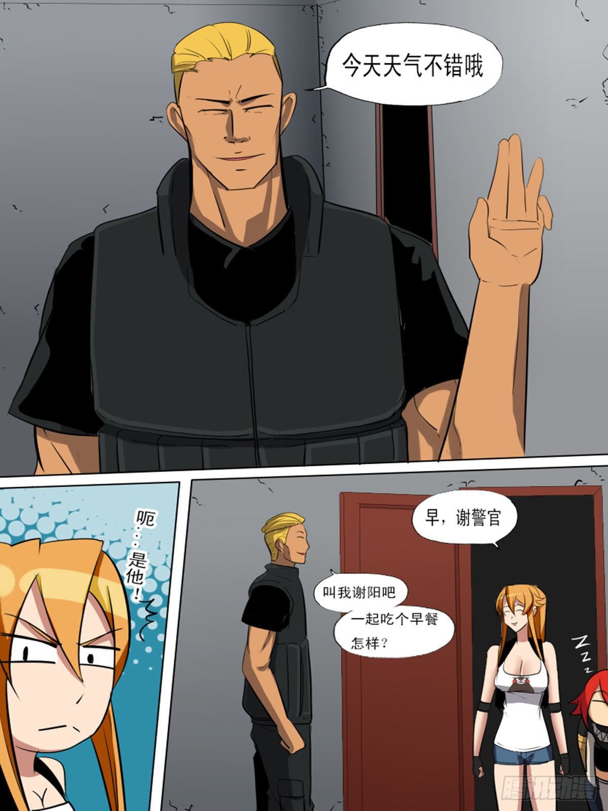《末世逆变》第一百三十六 第2页