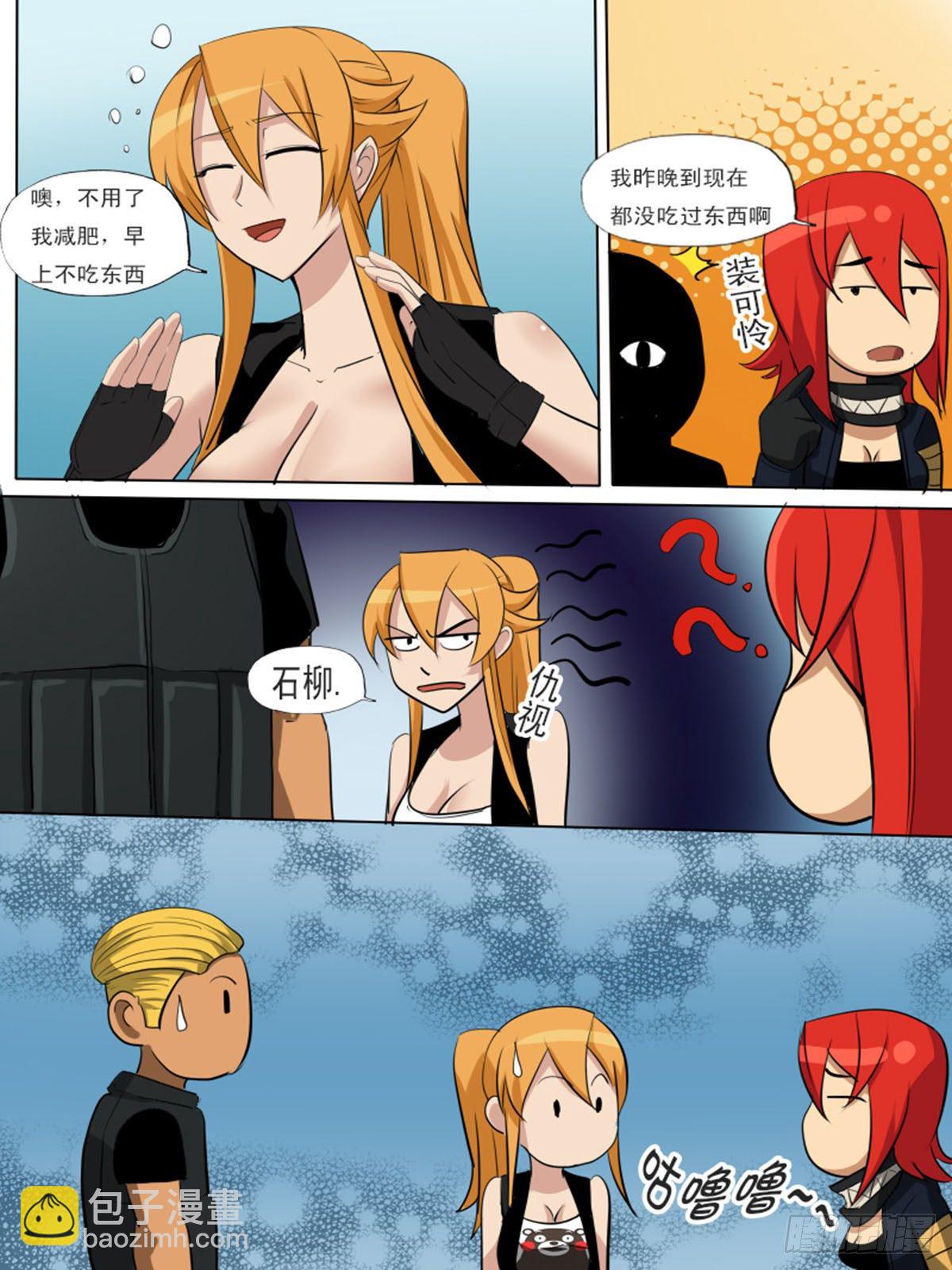 《末世逆变》第一百三十六 第3页