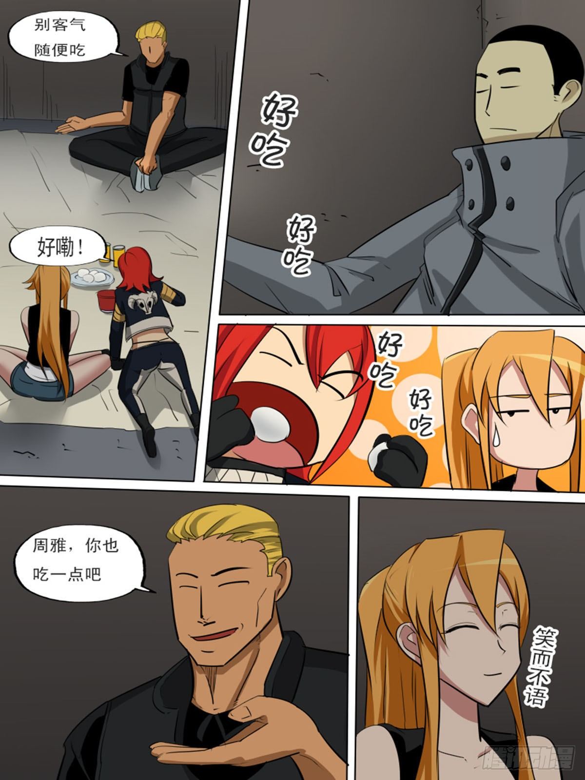 《末世逆变》第一百三十六 第5页
