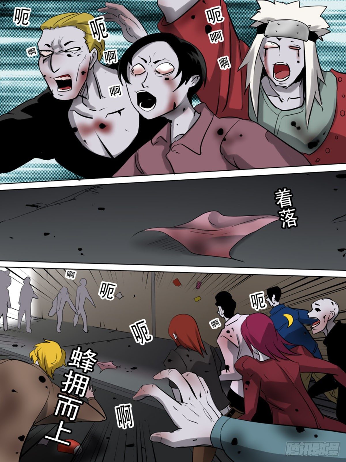《末世逆变》第一百三十九 第2页