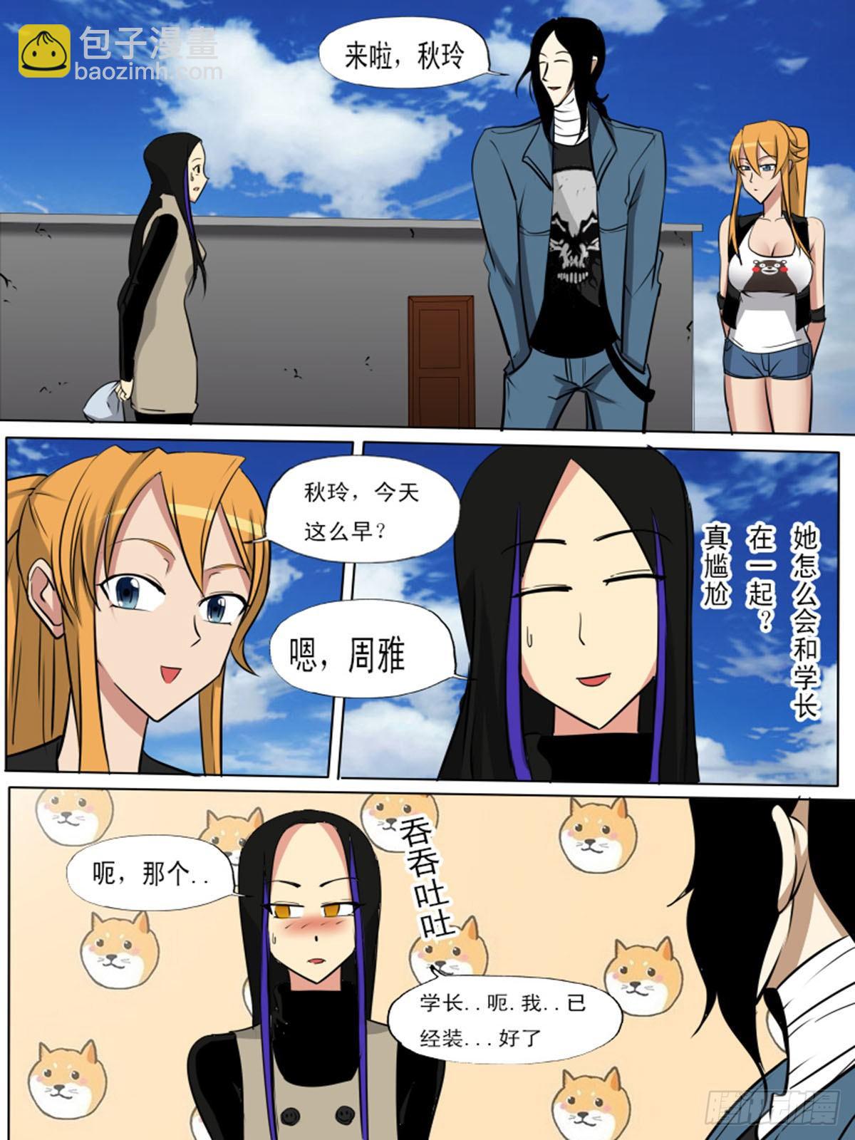 《末世逆变》第一百三十九 第7页