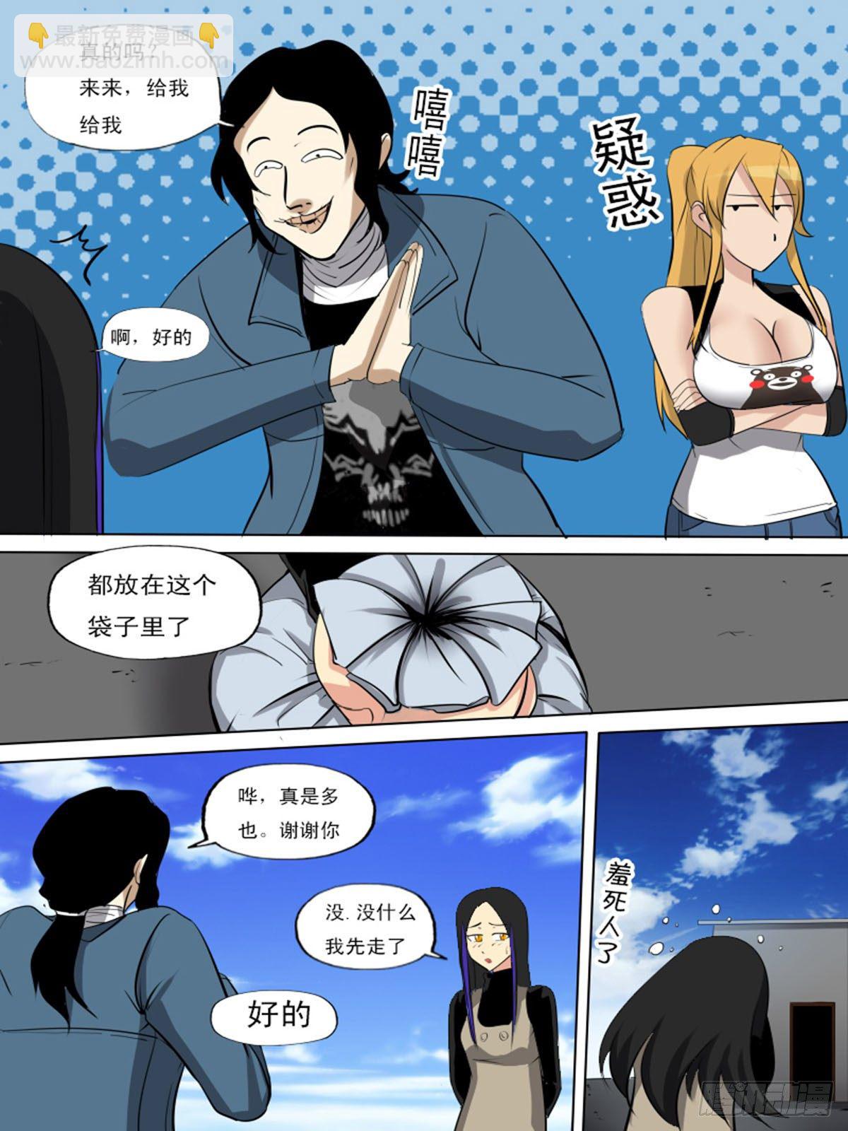 《末世逆变》第一百三十九 第8页