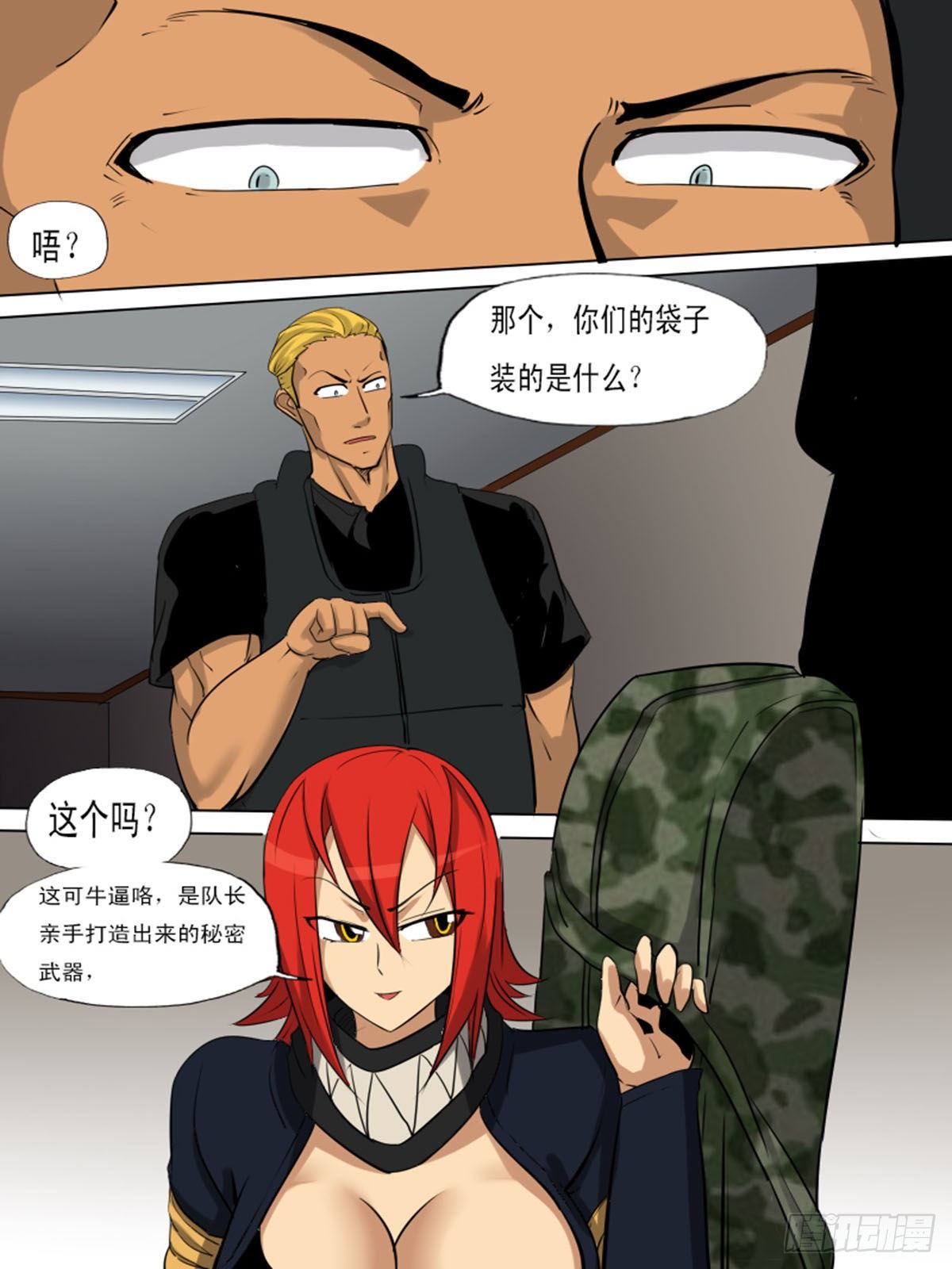 《末世逆变》第一百四十 第11页