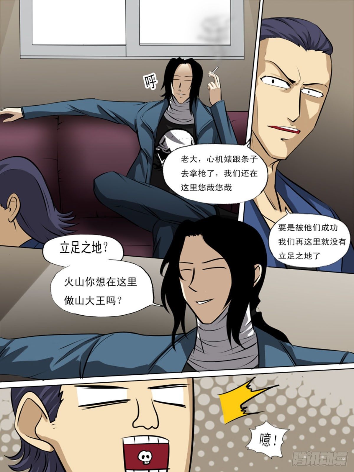 《末世逆变》第一百四十一 第5页