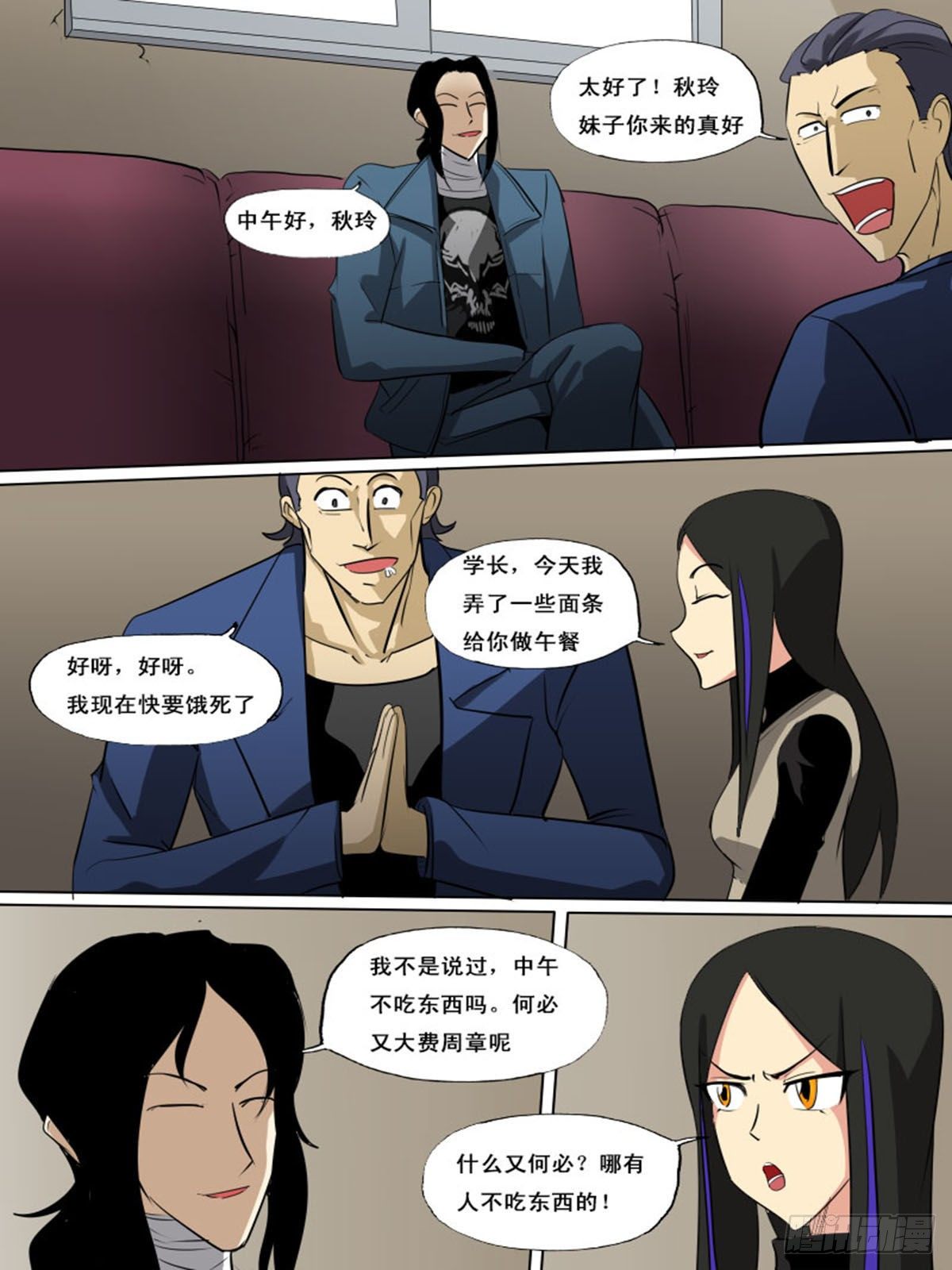 《末世逆变》第一百四十三 第2页