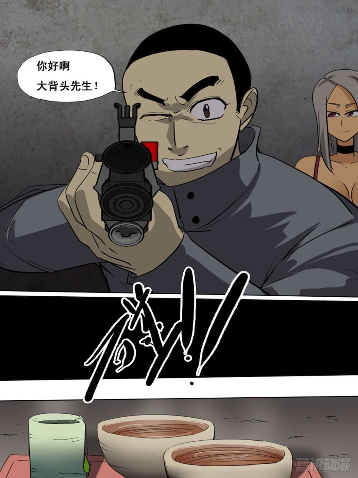 《末世逆变》第一百四十六 第5页