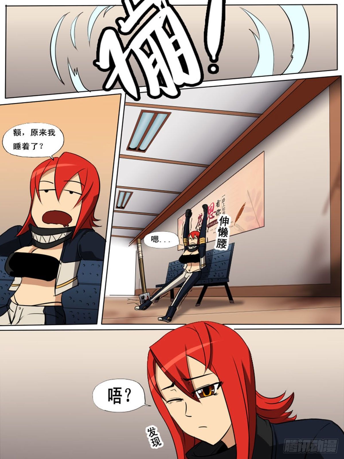 《末世逆变》第一百四十八 第1页
