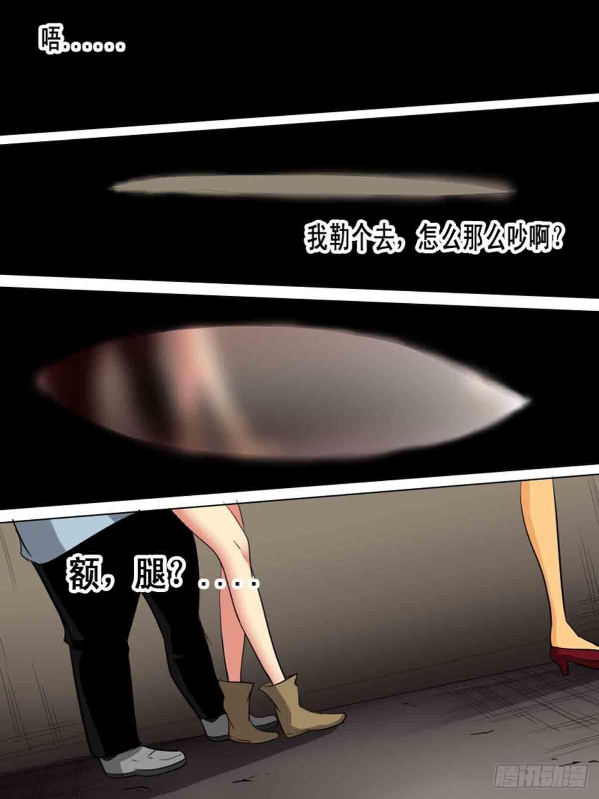《末世逆变》第一百五十二 第8页
