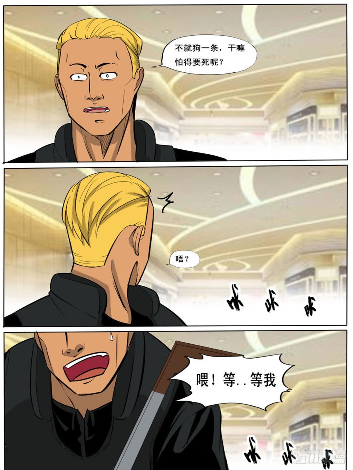《末世逆变》第一百四十九 第12页