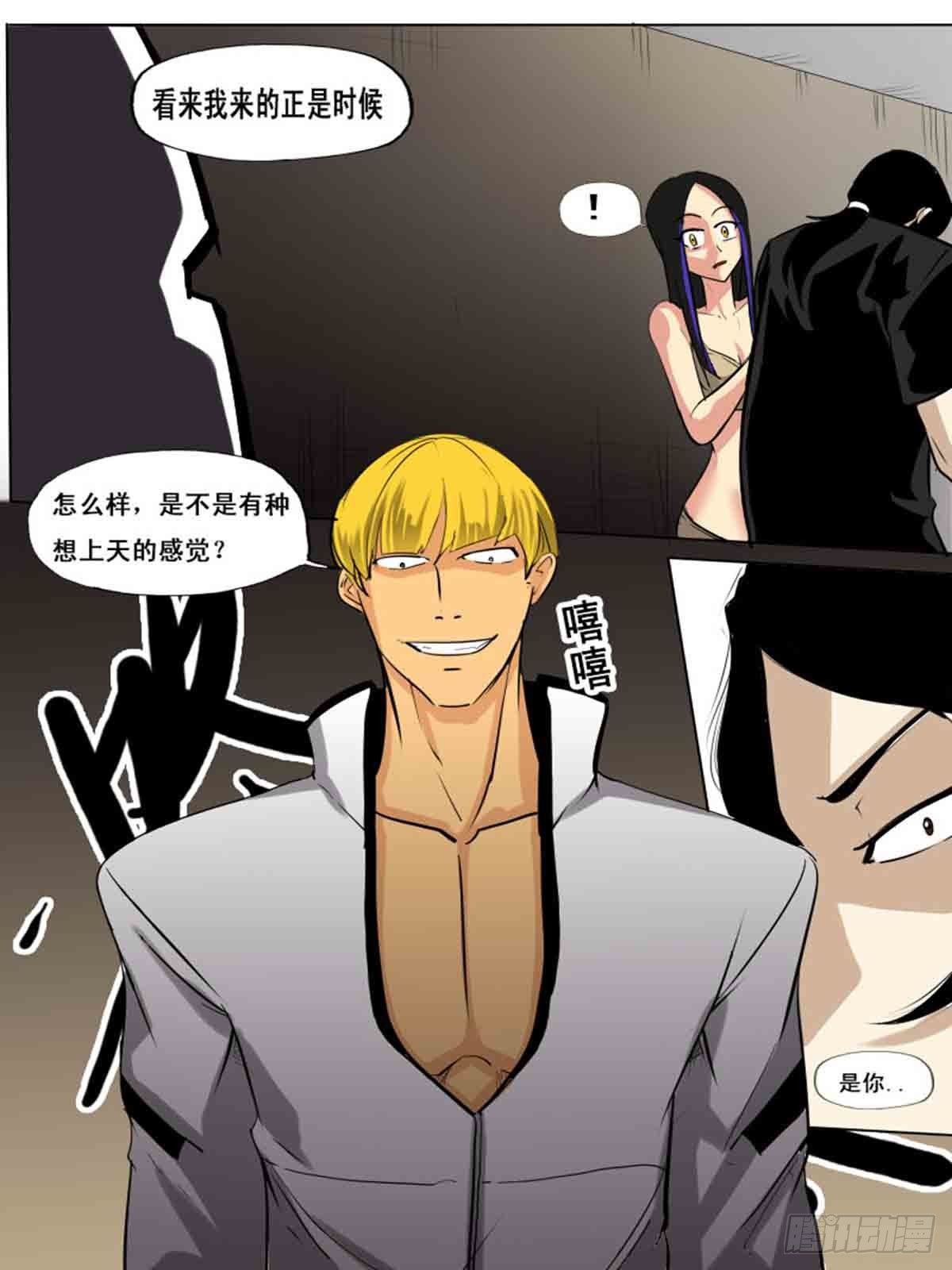《末世逆变》第一百五十 第12页