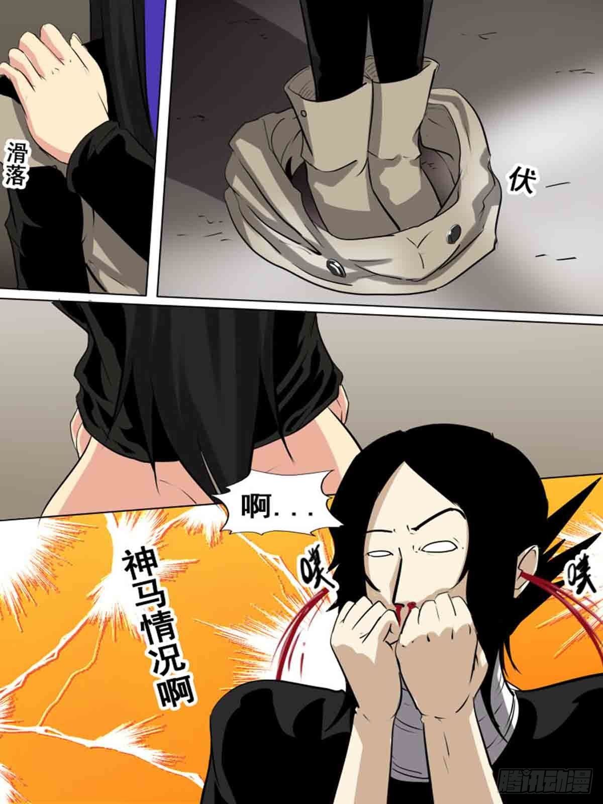 《末世逆变》第一百五十 第4页